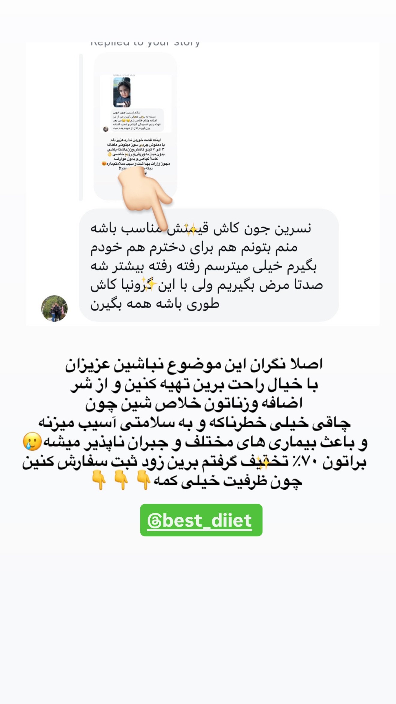  جدید ترین استوری اینستاگرام نسترن (خانواده تبریزی)