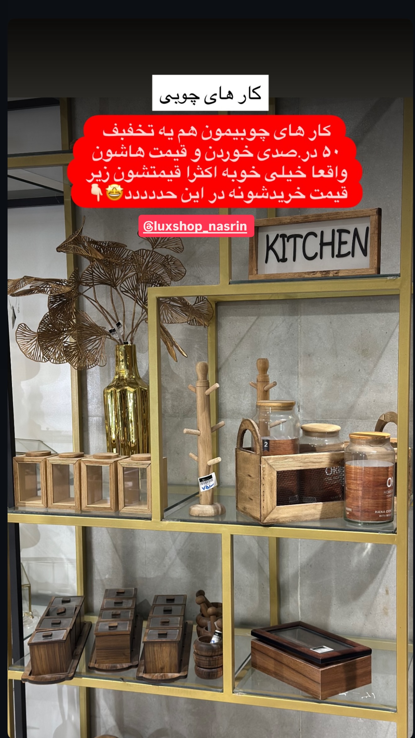  جدید ترین استوری اینستاگرام نسترن (خانواده تبریزی)