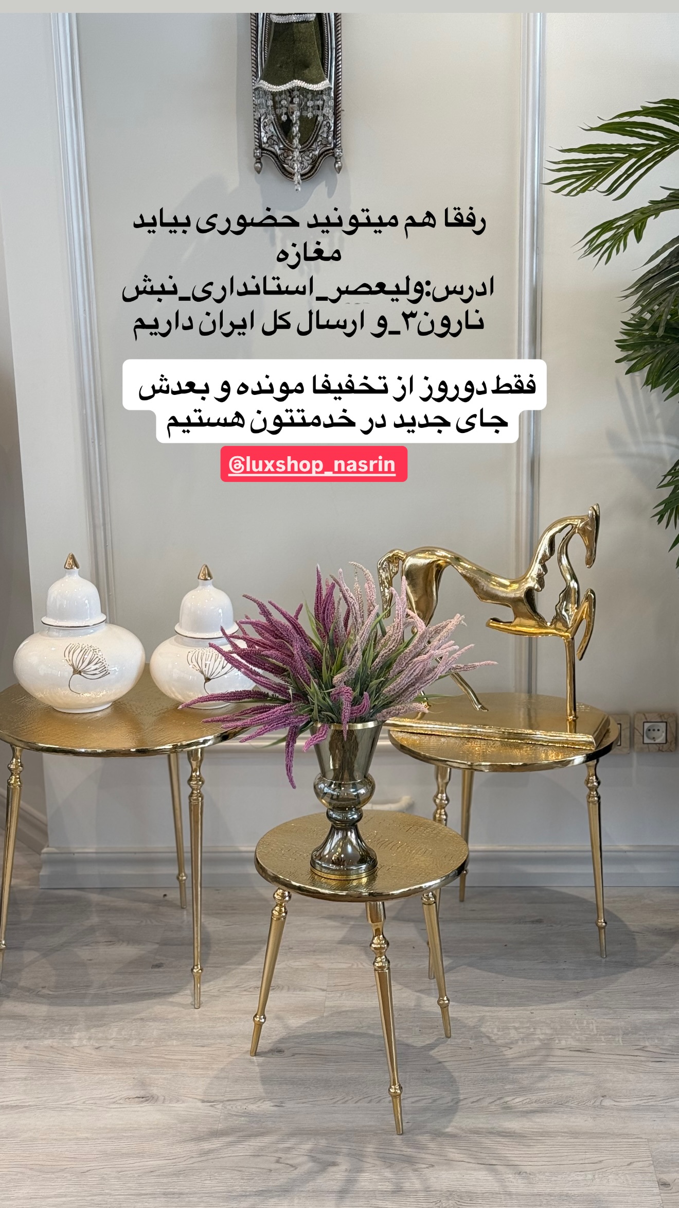  جدید ترین استوری اینستاگرام نسترن (خانواده تبریزی)