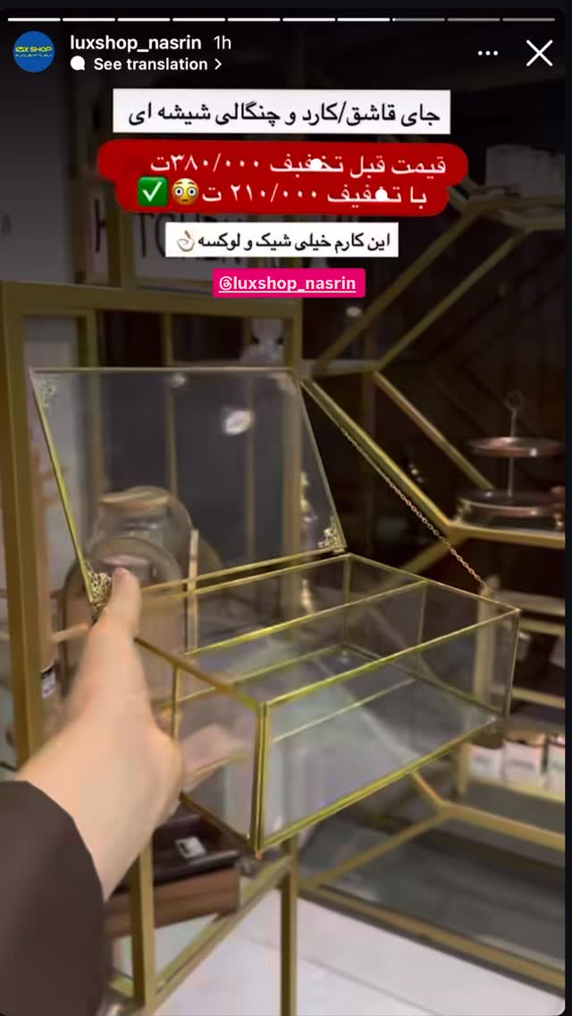  جدید ترین استوری اینستاگرام نسترن (خانواده تبریزی)