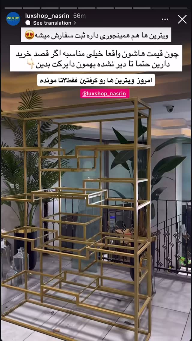  جدید ترین استوری اینستاگرام نسترن (خانواده تبریزی)