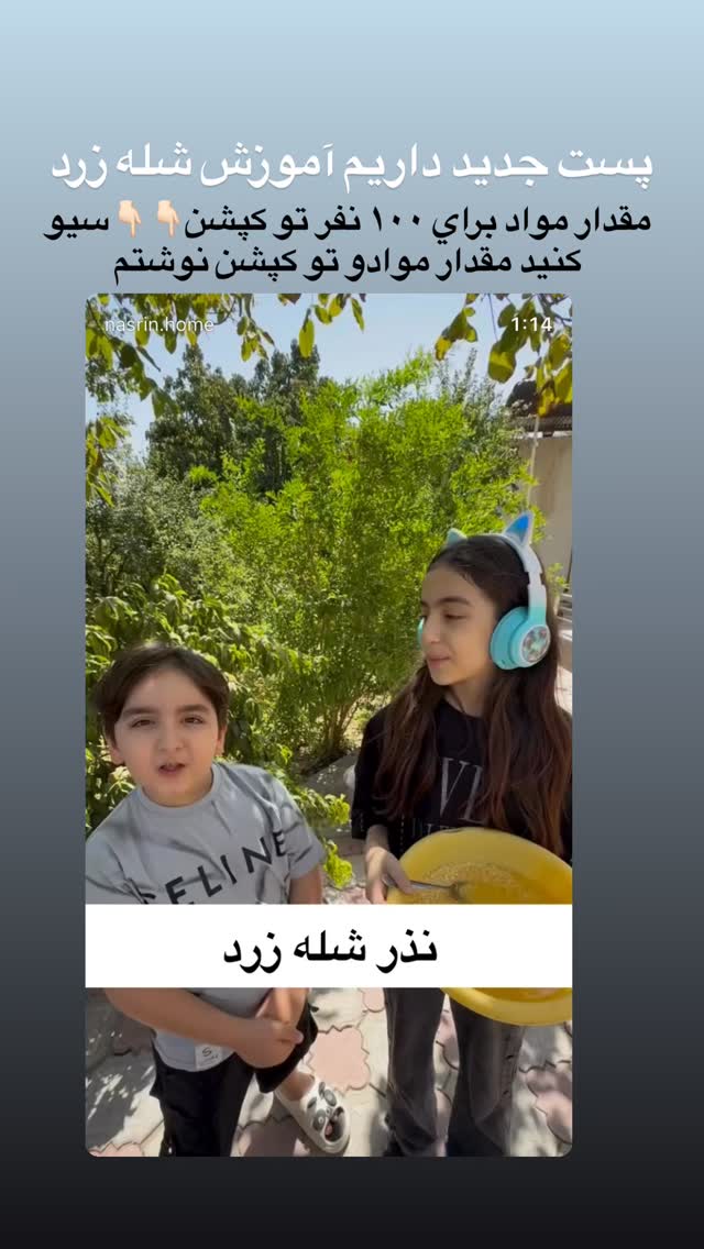  جدید ترین استوری اینستاگرام نسترن (خانواده تبریزی)
