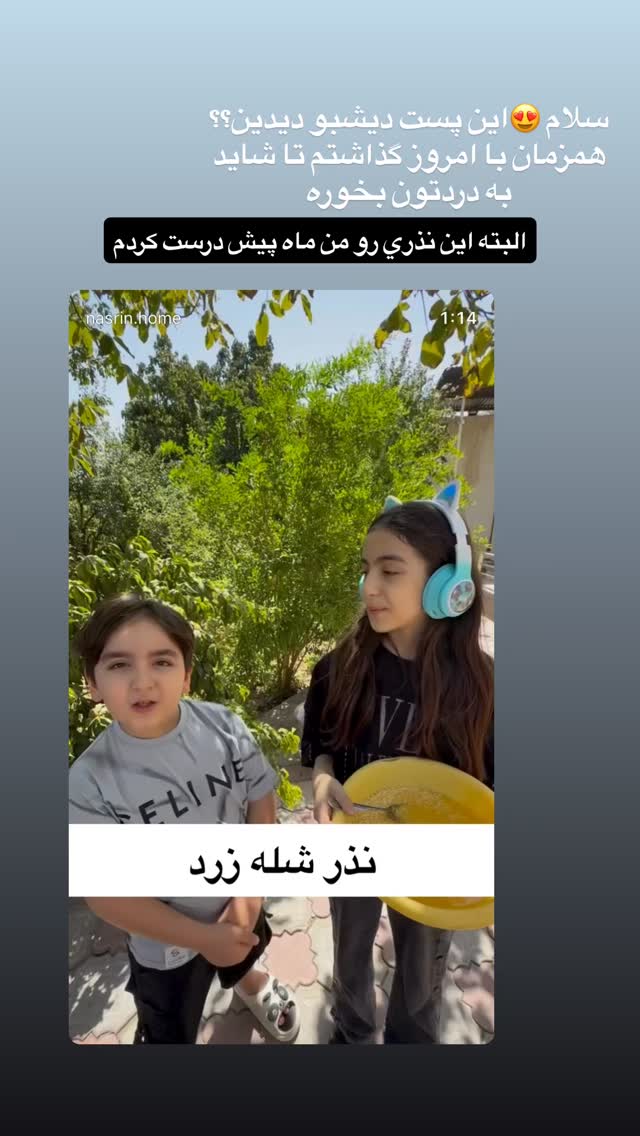  جدید ترین استوری اینستاگرام نسترن (خانواده تبریزی)