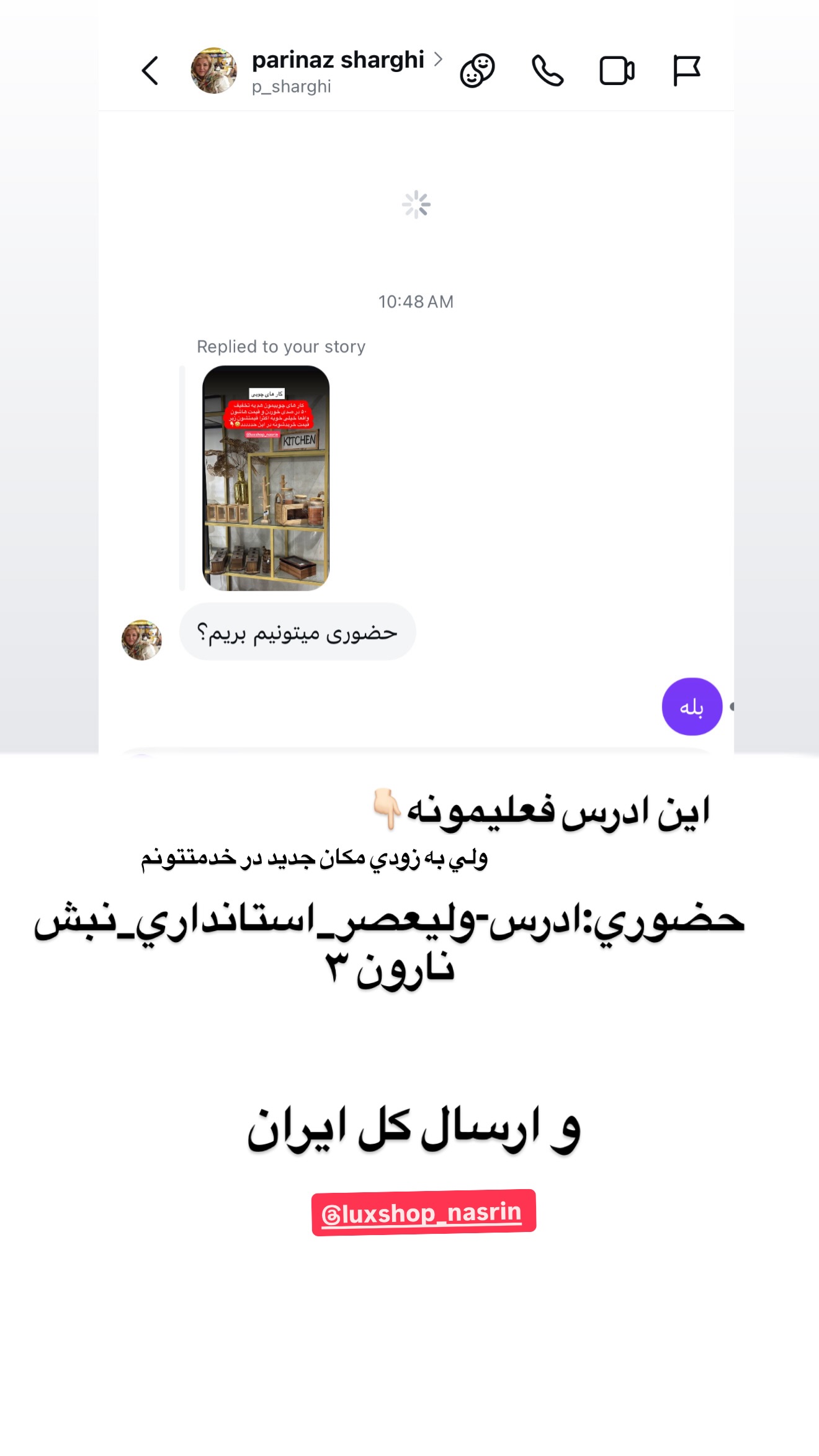  جدید ترین استوری اینستاگرام نسترن (خانواده تبریزی)