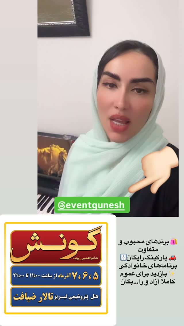  جدید ترین استوری اینستاگرام نسترن (خانواده تبریزی)