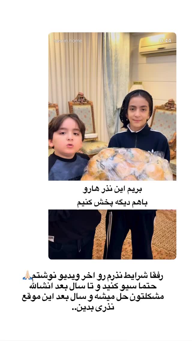  جدید ترین استوری اینستاگرام نسترن (خانواده تبریزی)