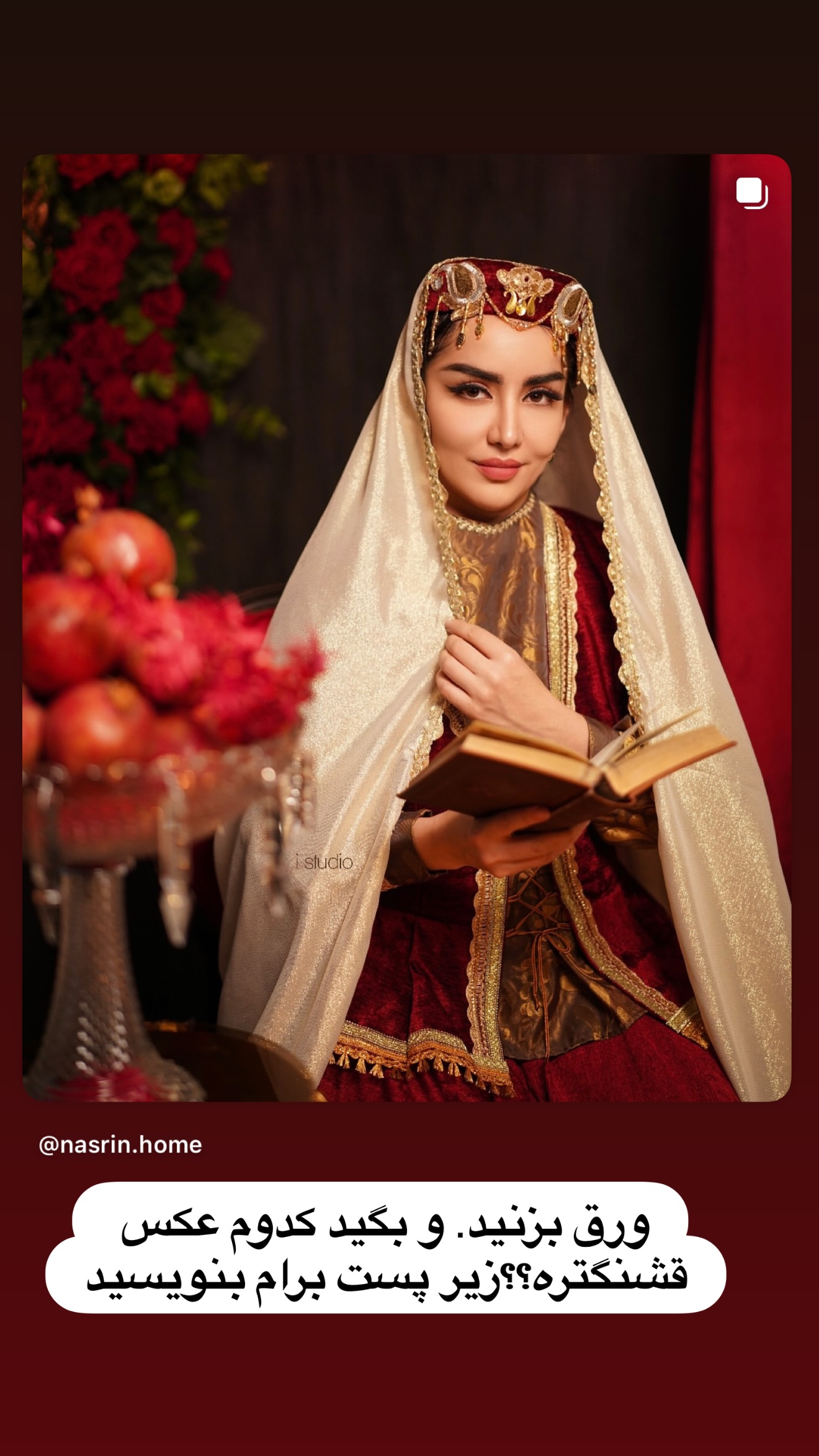  جدید ترین استوری اینستاگرام نسترن (خانواده تبریزی)