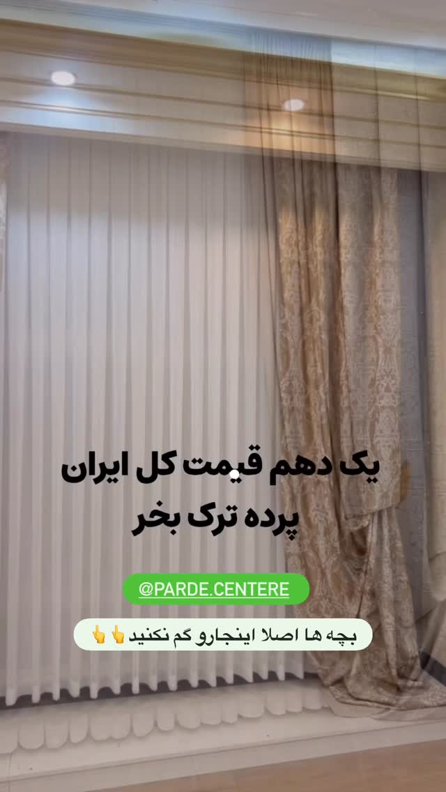  جدید ترین استوری اینستاگرام نسترن (خانواده تبریزی)