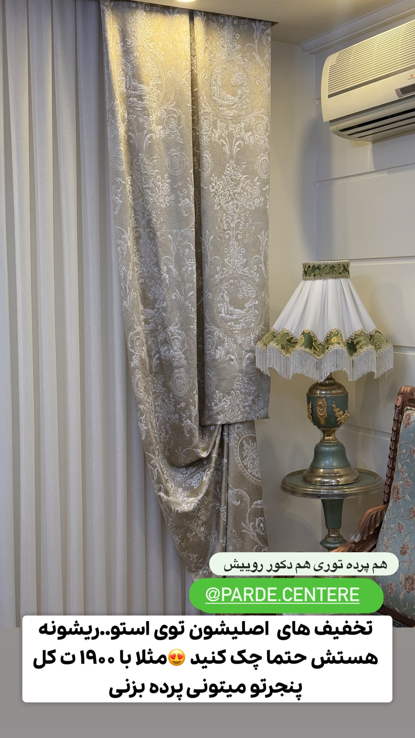  جدید ترین استوری اینستاگرام نسترن (خانواده تبریزی)