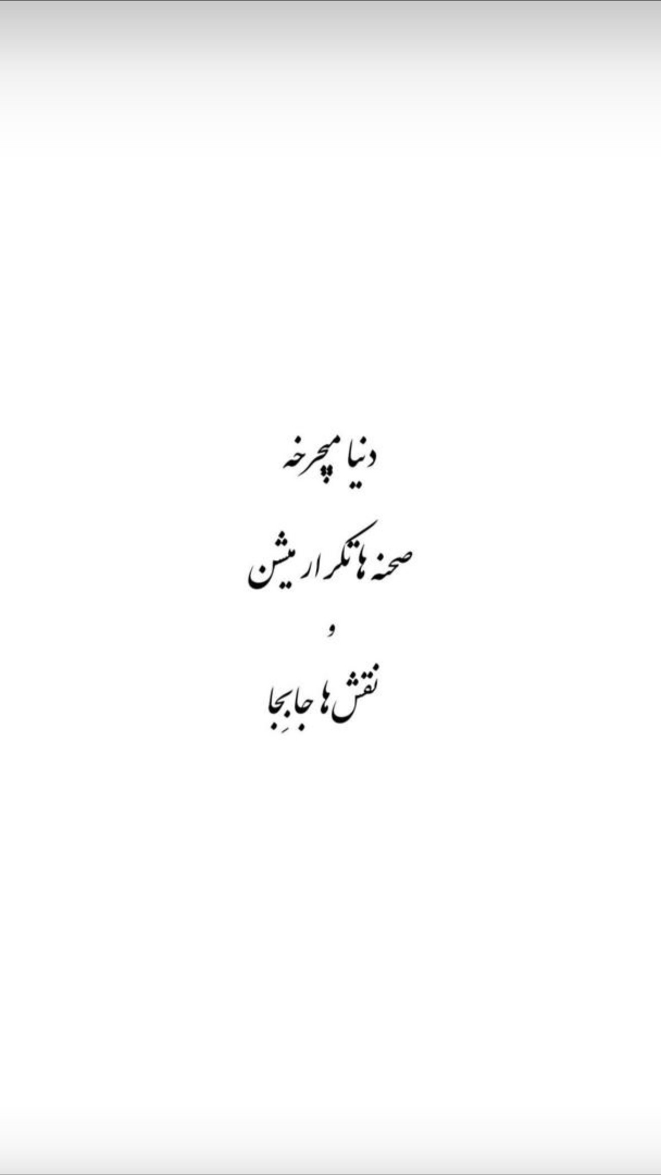  جدید ترین استوری اینستاگرام نسترن (خانواده تبریزی)