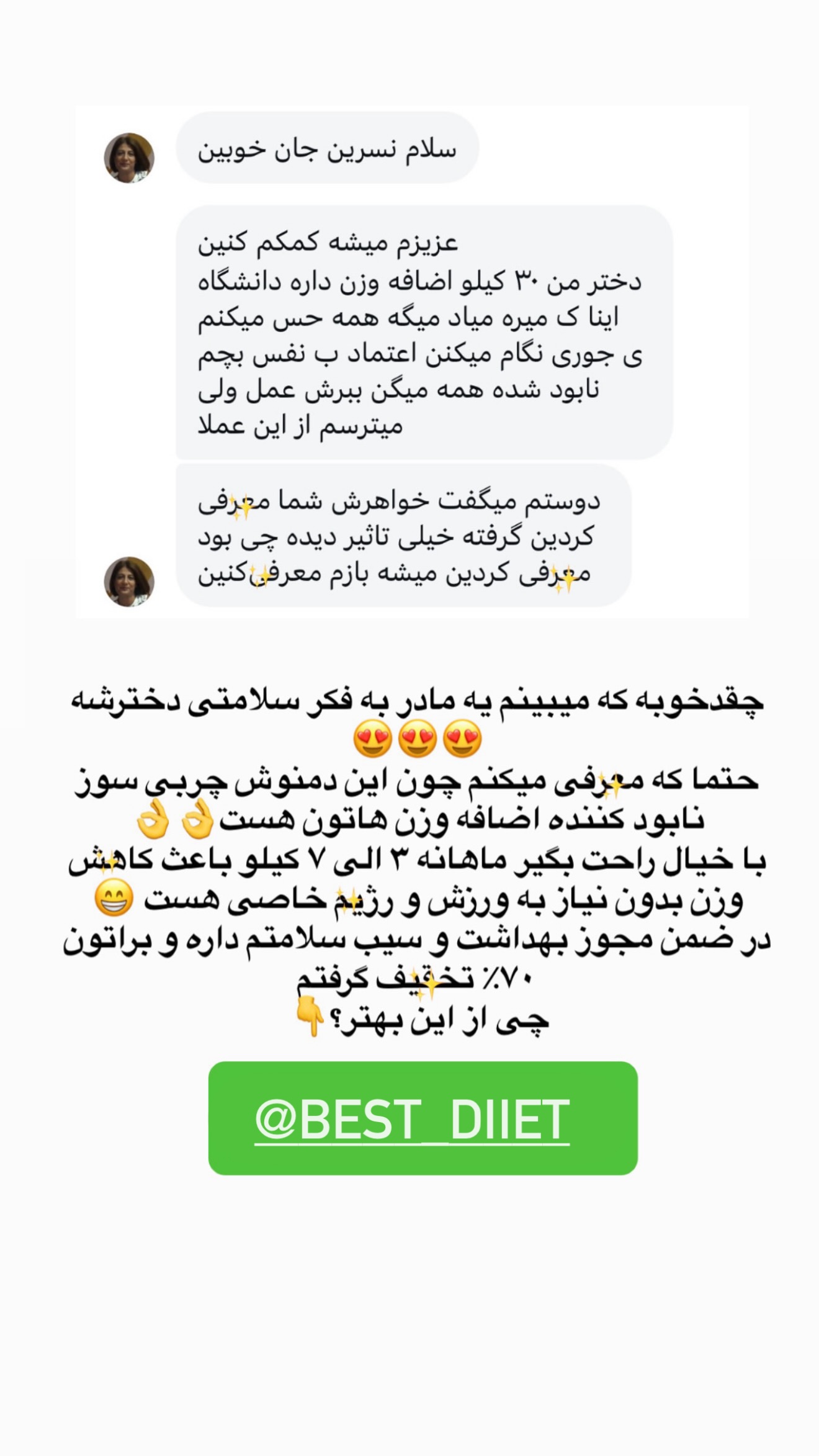  جدید ترین استوری اینستاگرام نسترن (خانواده تبریزی)