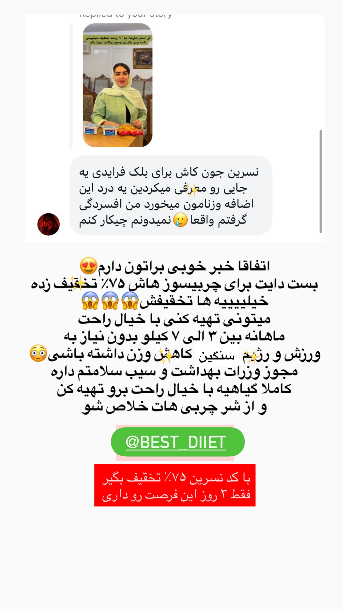 جدید ترین استوری اینستاگرام نسترن (خانواده تبریزی)