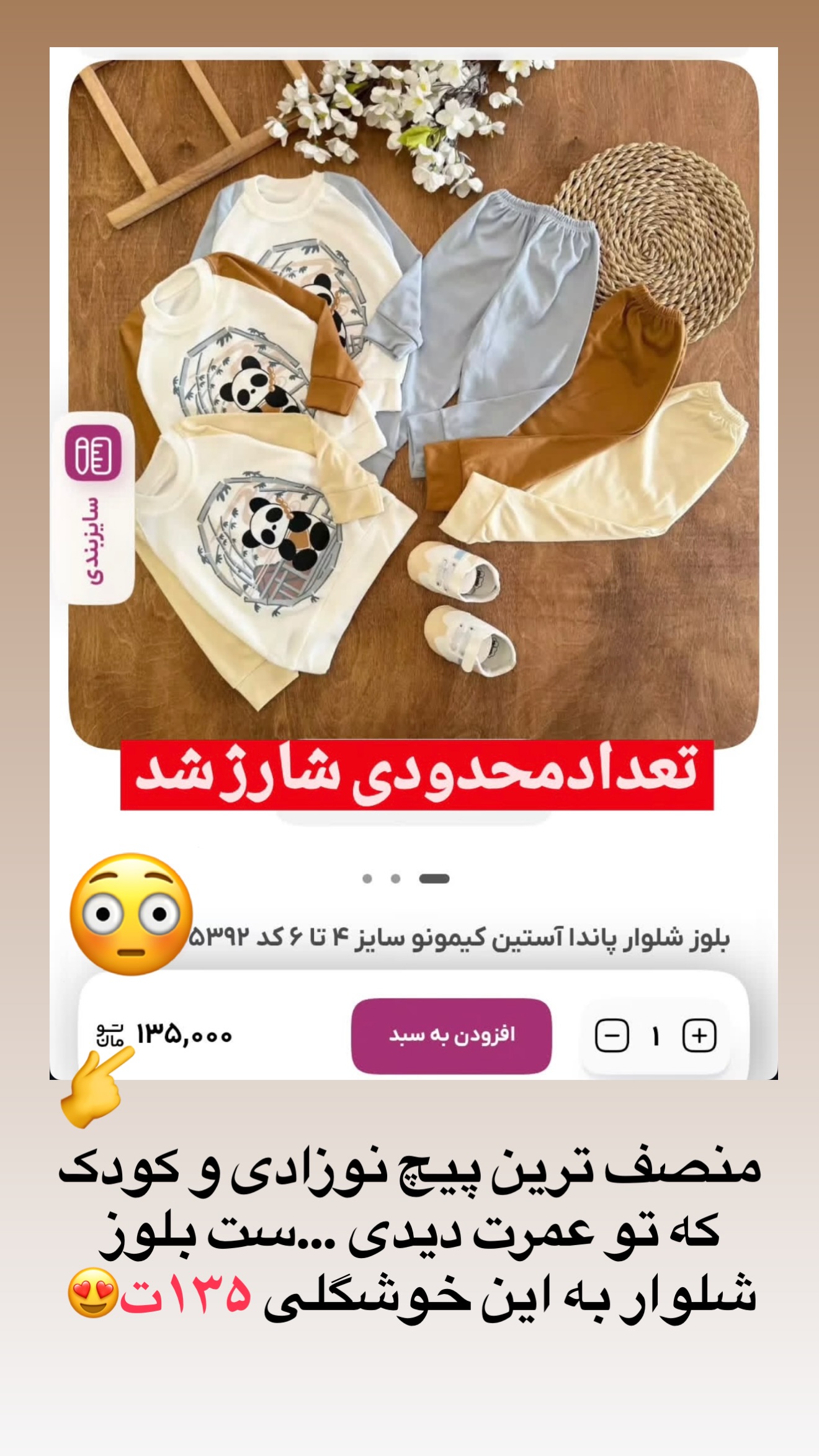  جدید ترین استوری اینستاگرام نسترن (خانواده تبریزی)