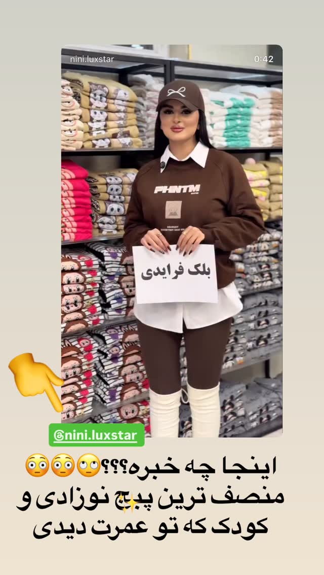  جدید ترین استوری اینستاگرام نسترن (خانواده تبریزی)