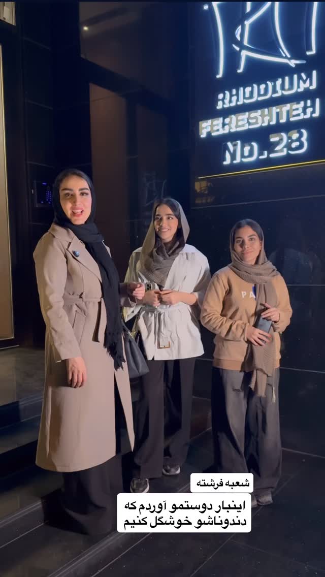  جدید ترین استوری اینستاگرام نسترن (خانواده تبریزی)