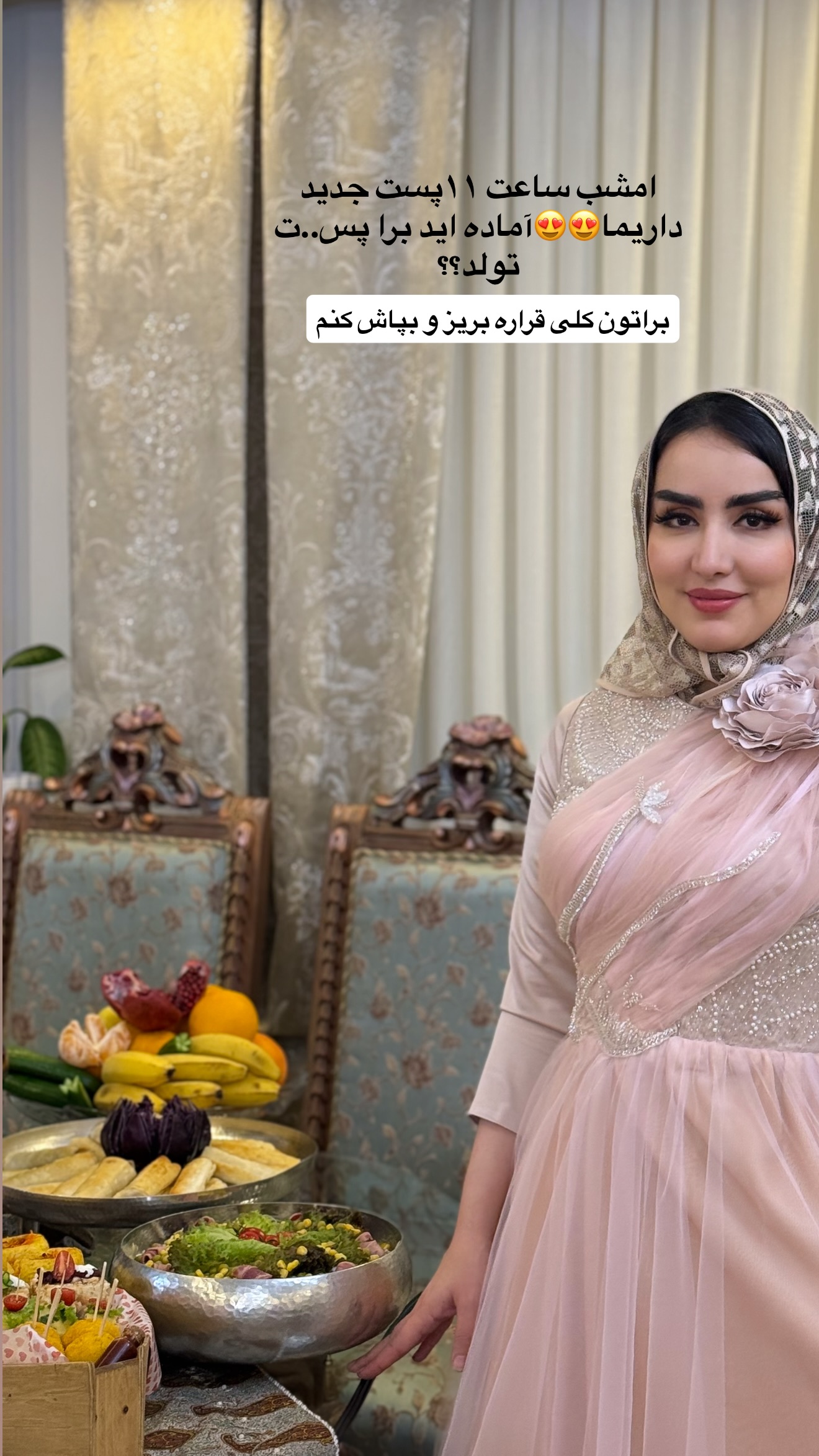  جدید ترین استوری اینستاگرام نسترن (خانواده تبریزی)