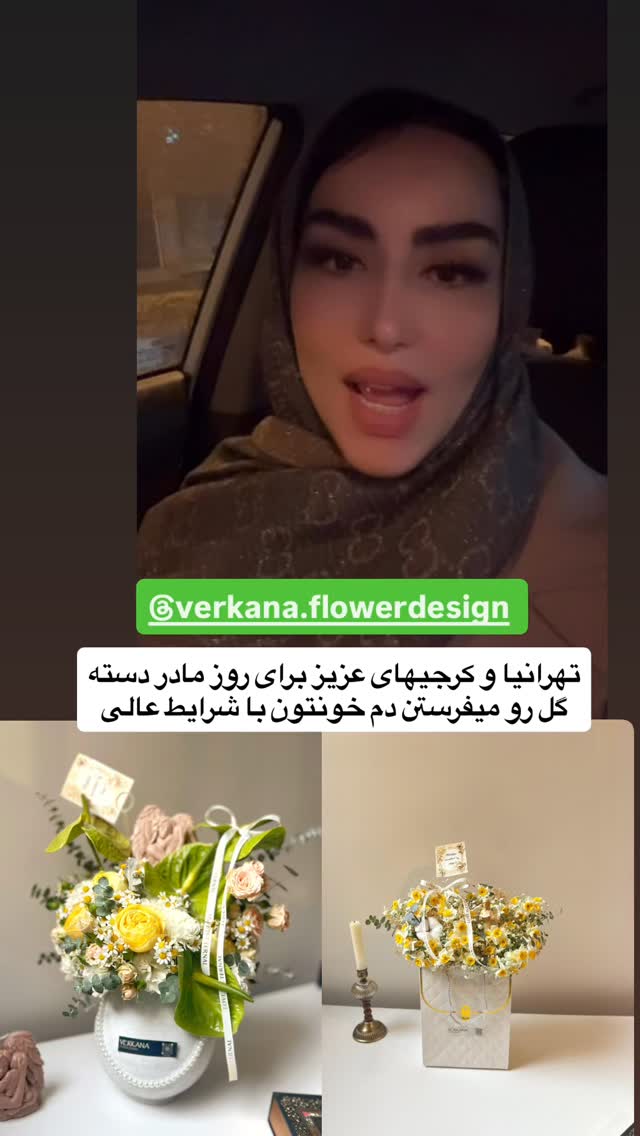  جدید ترین استوری اینستاگرام نسترن (خانواده تبریزی)