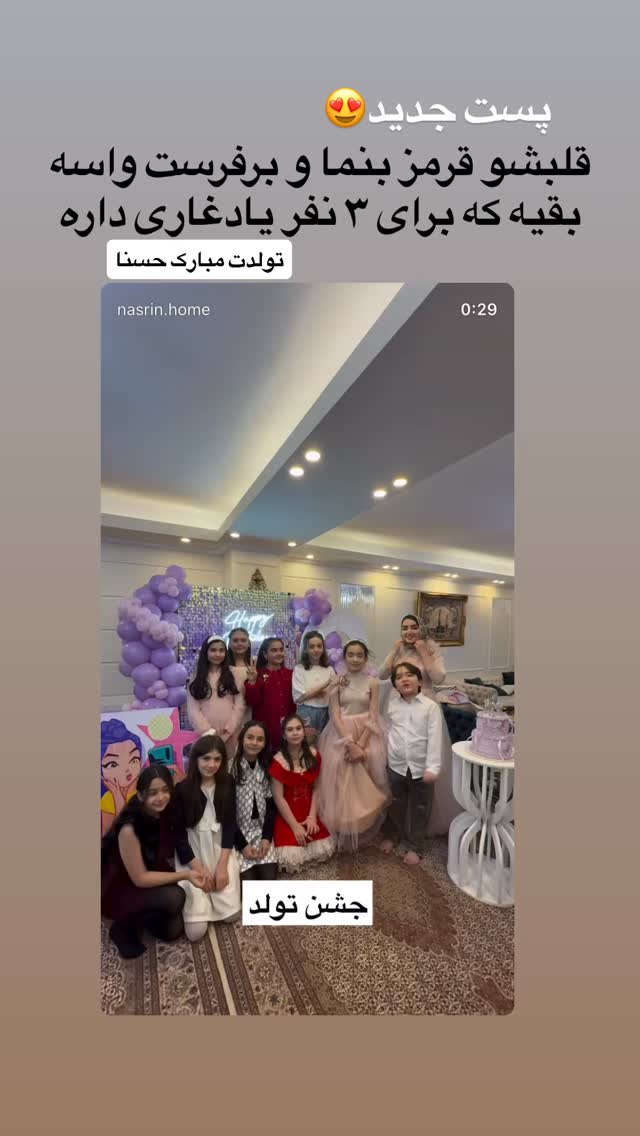  جدید ترین استوری اینستاگرام نسترن (خانواده تبریزی)
