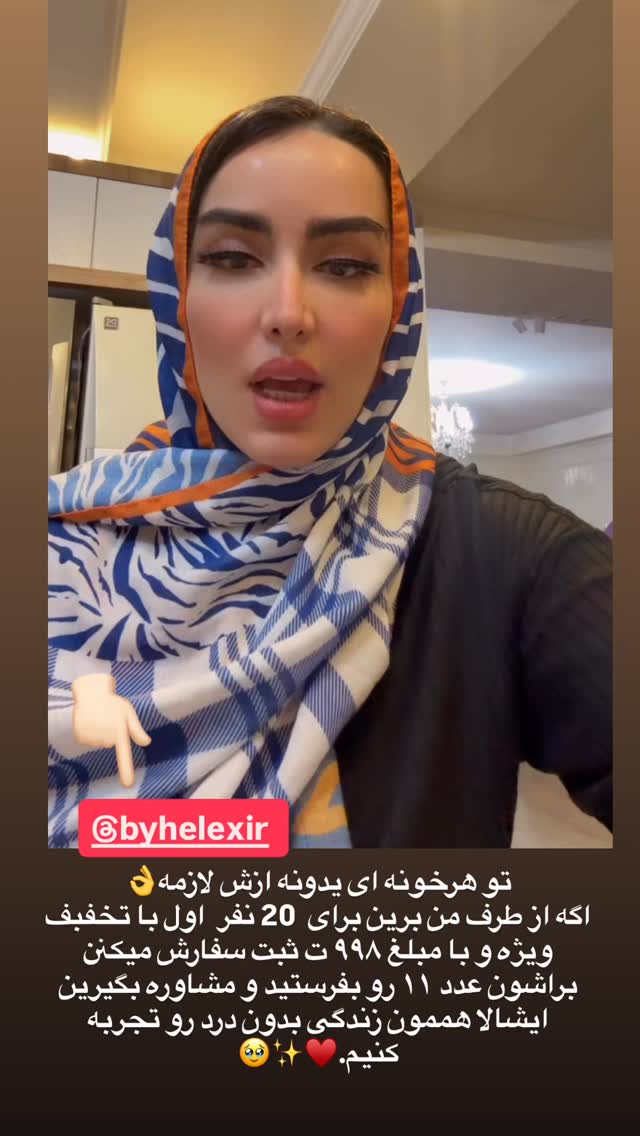  جدید ترین استوری اینستاگرام نسترن (خانواده تبریزی)