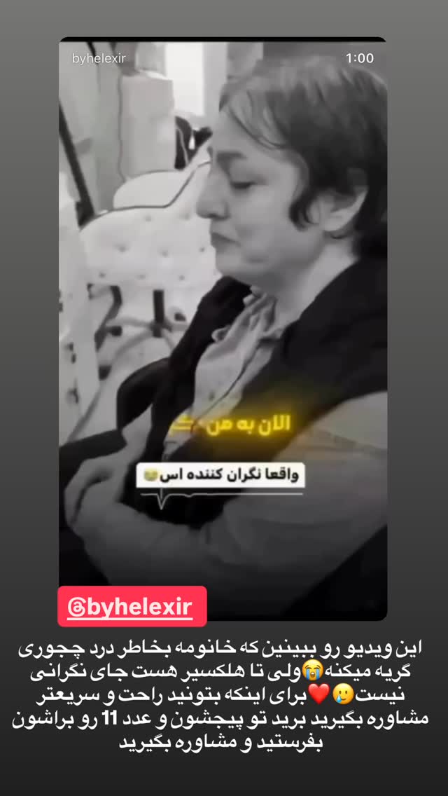  جدید ترین استوری اینستاگرام نسترن (خانواده تبریزی)
