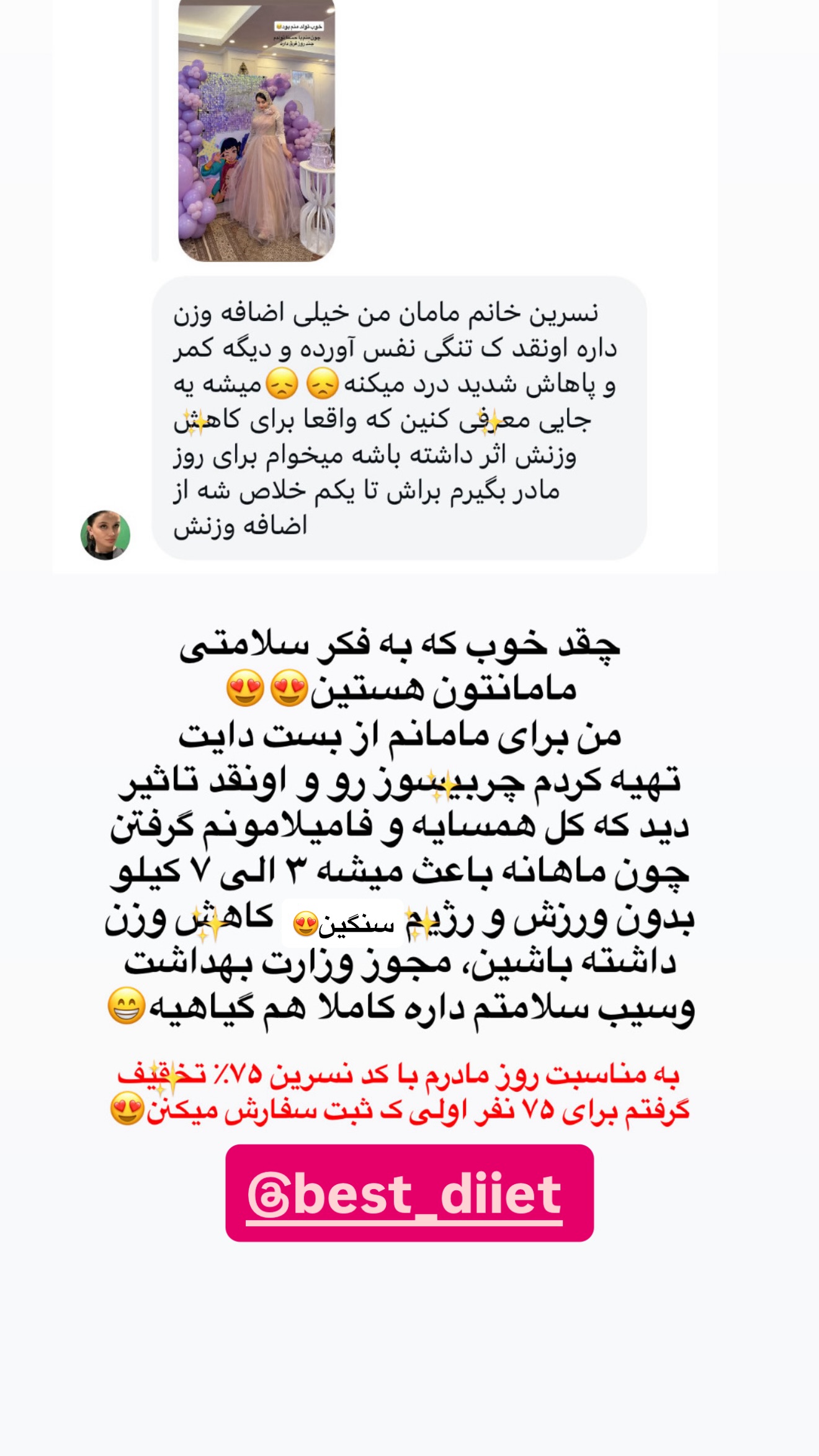  جدید ترین استوری اینستاگرام نسترن (خانواده تبریزی)