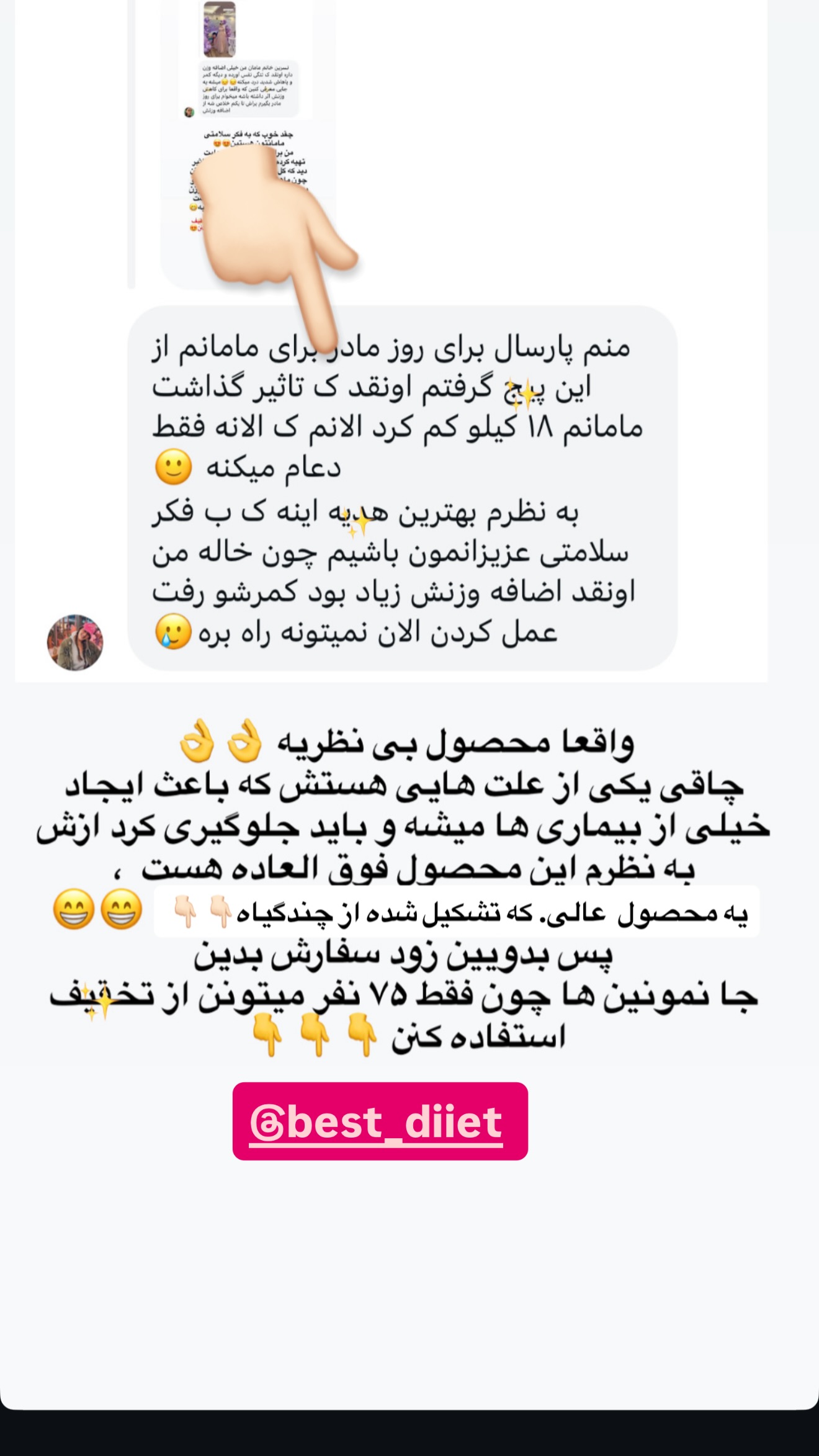  جدید ترین استوری اینستاگرام نسترن (خانواده تبریزی)