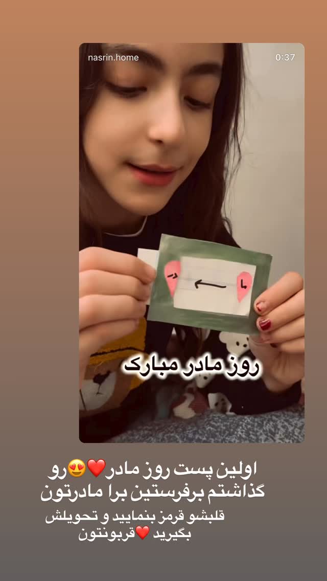  جدید ترین استوری اینستاگرام نسترن (خانواده تبریزی)