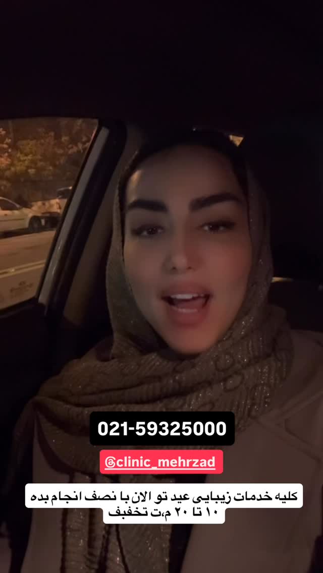  جدید ترین استوری اینستاگرام نسترن (خانواده تبریزی)