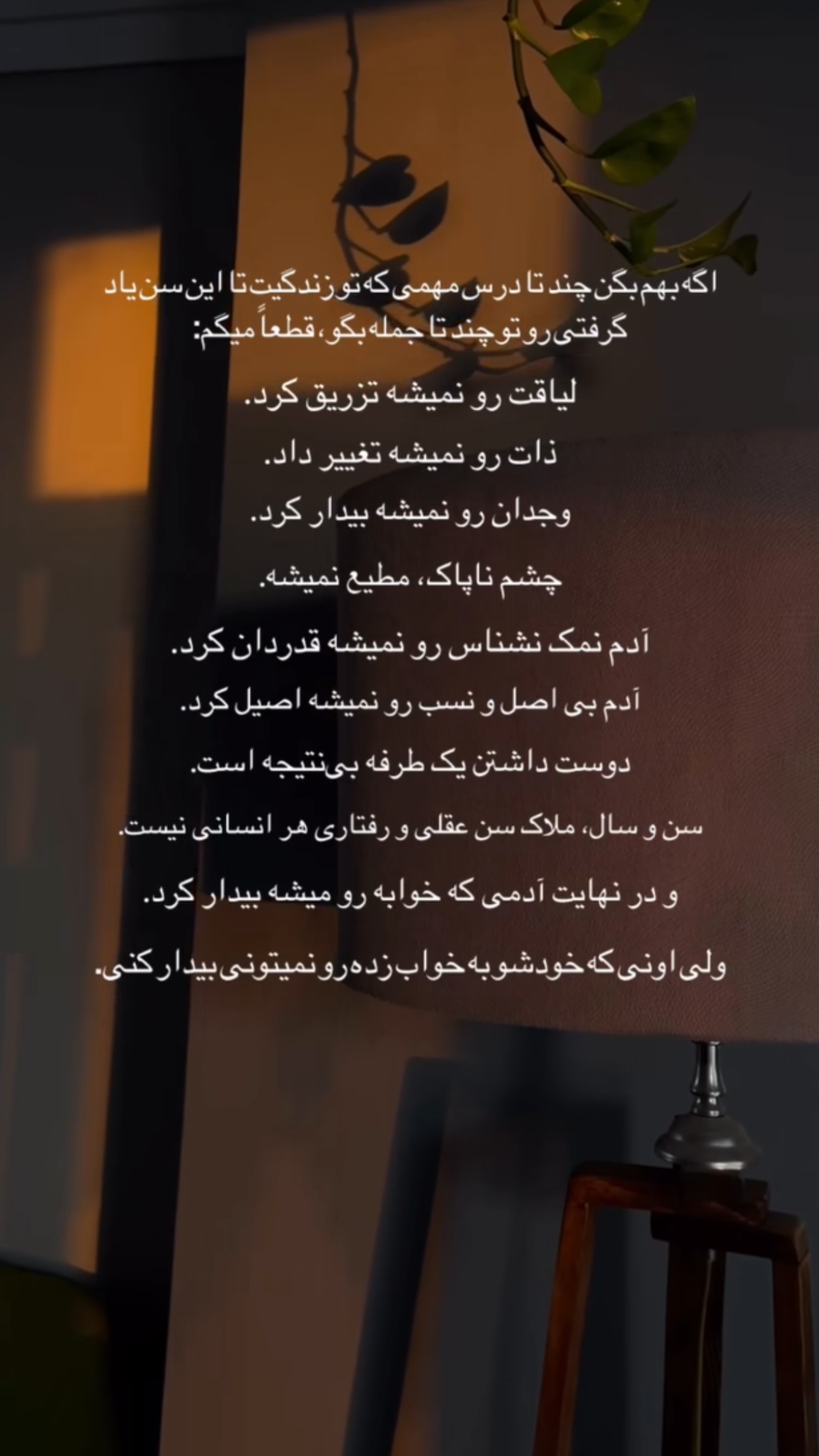  جدید ترین استوری اینستاگرام نسترن (خانواده تبریزی)