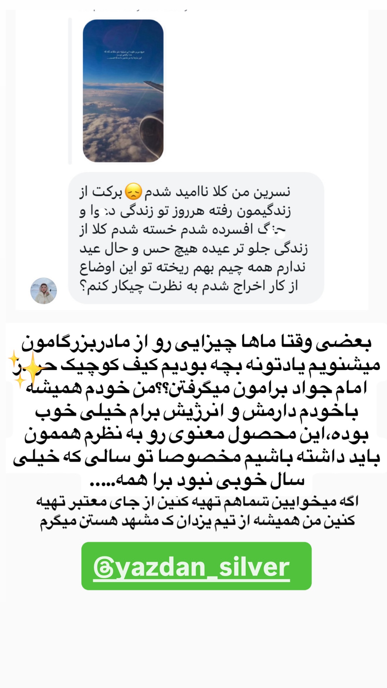  جدید ترین استوری اینستاگرام نسترن (خانواده تبریزی)