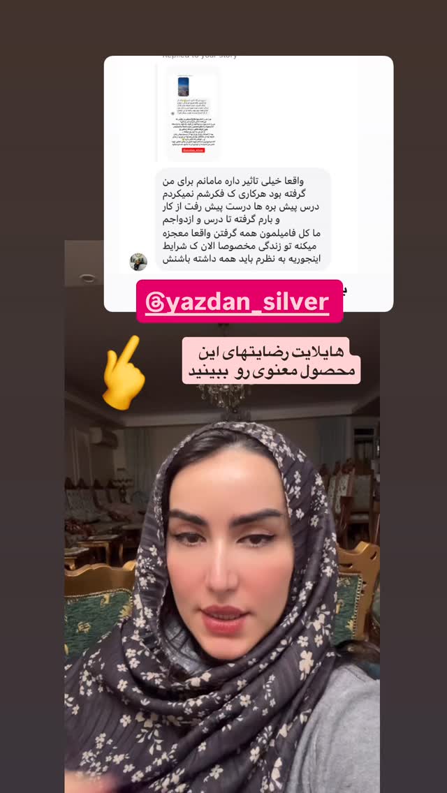  جدید ترین استوری اینستاگرام نسترن (خانواده تبریزی)
