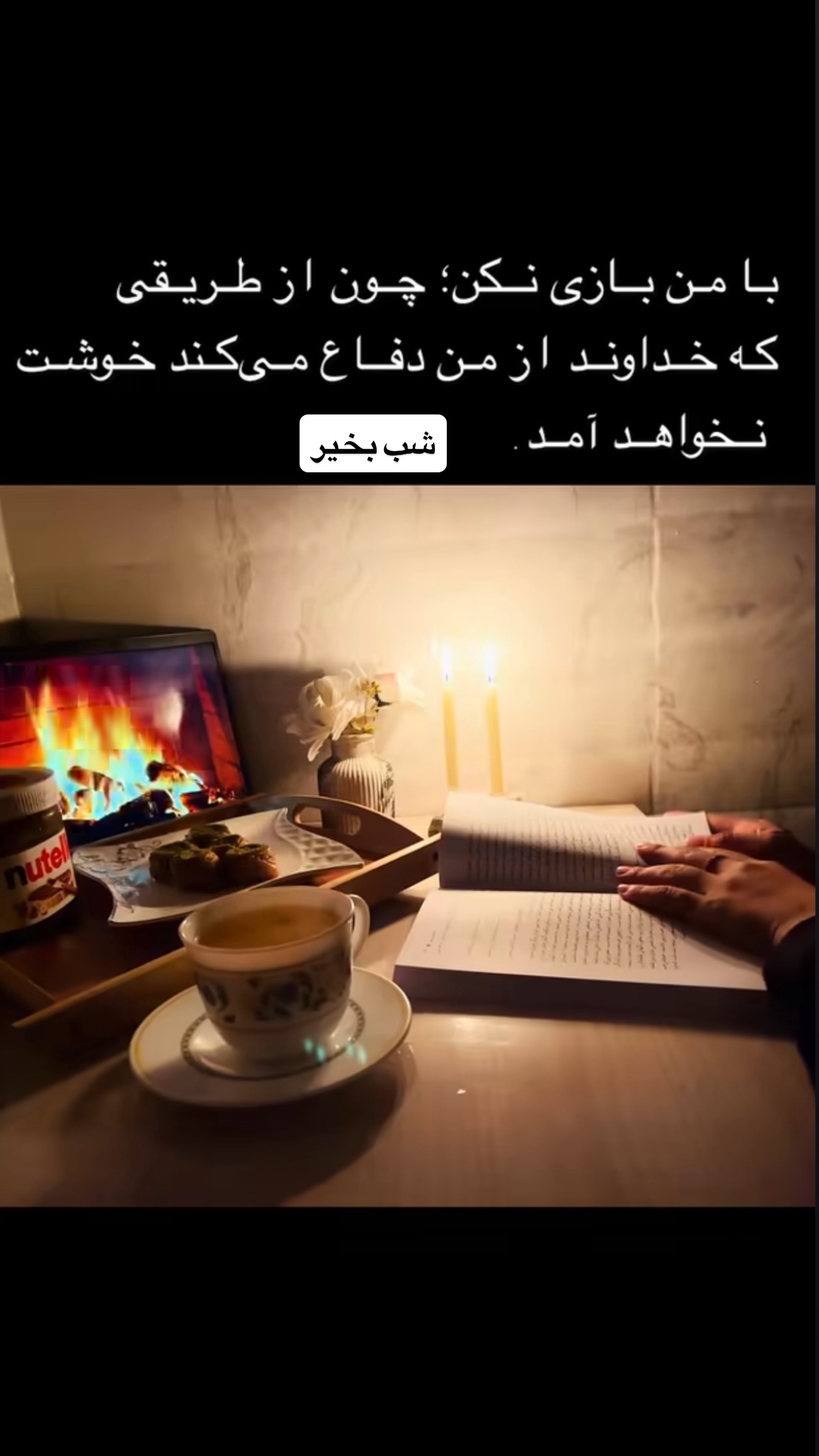  جدید ترین استوری اینستاگرام نسترن (خانواده تبریزی)
