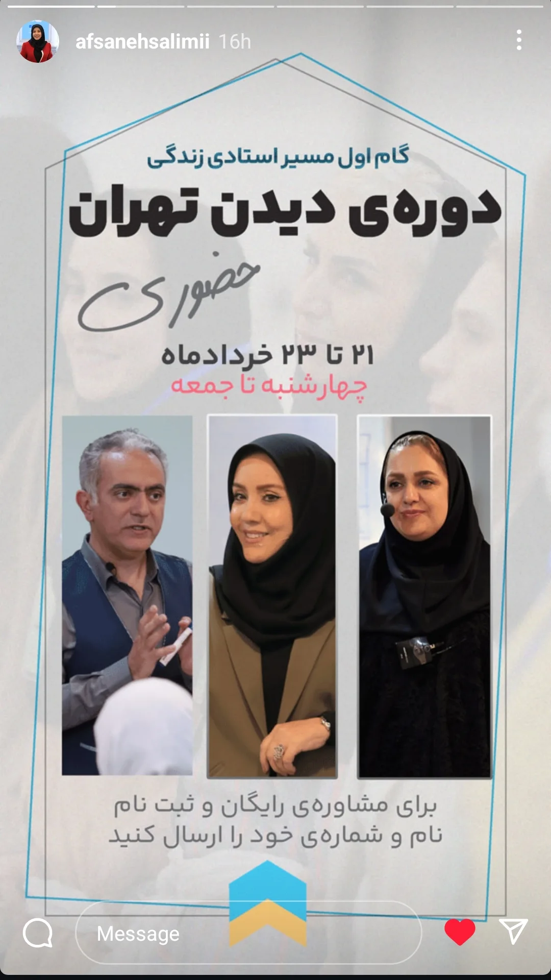  جدید ترین استوری اینستاگرام نسرین مقانلو