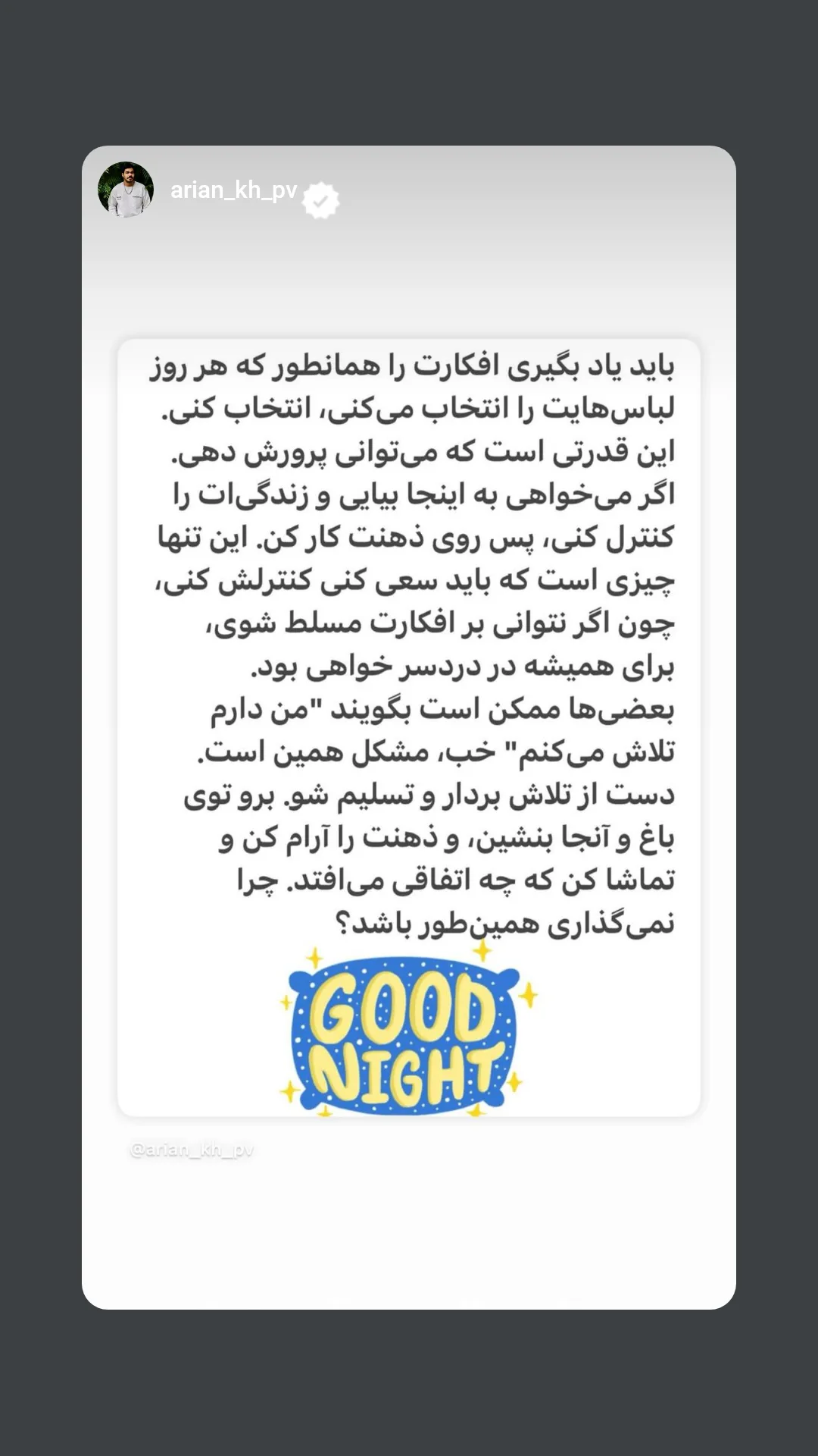  جدید ترین استوری اینستاگرام نسرین مقانلو