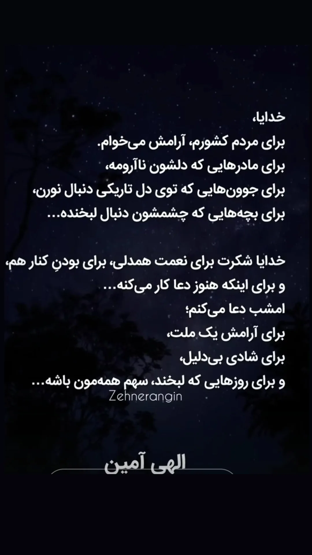  جدید ترین استوری اینستاگرام نسرین مقانلو