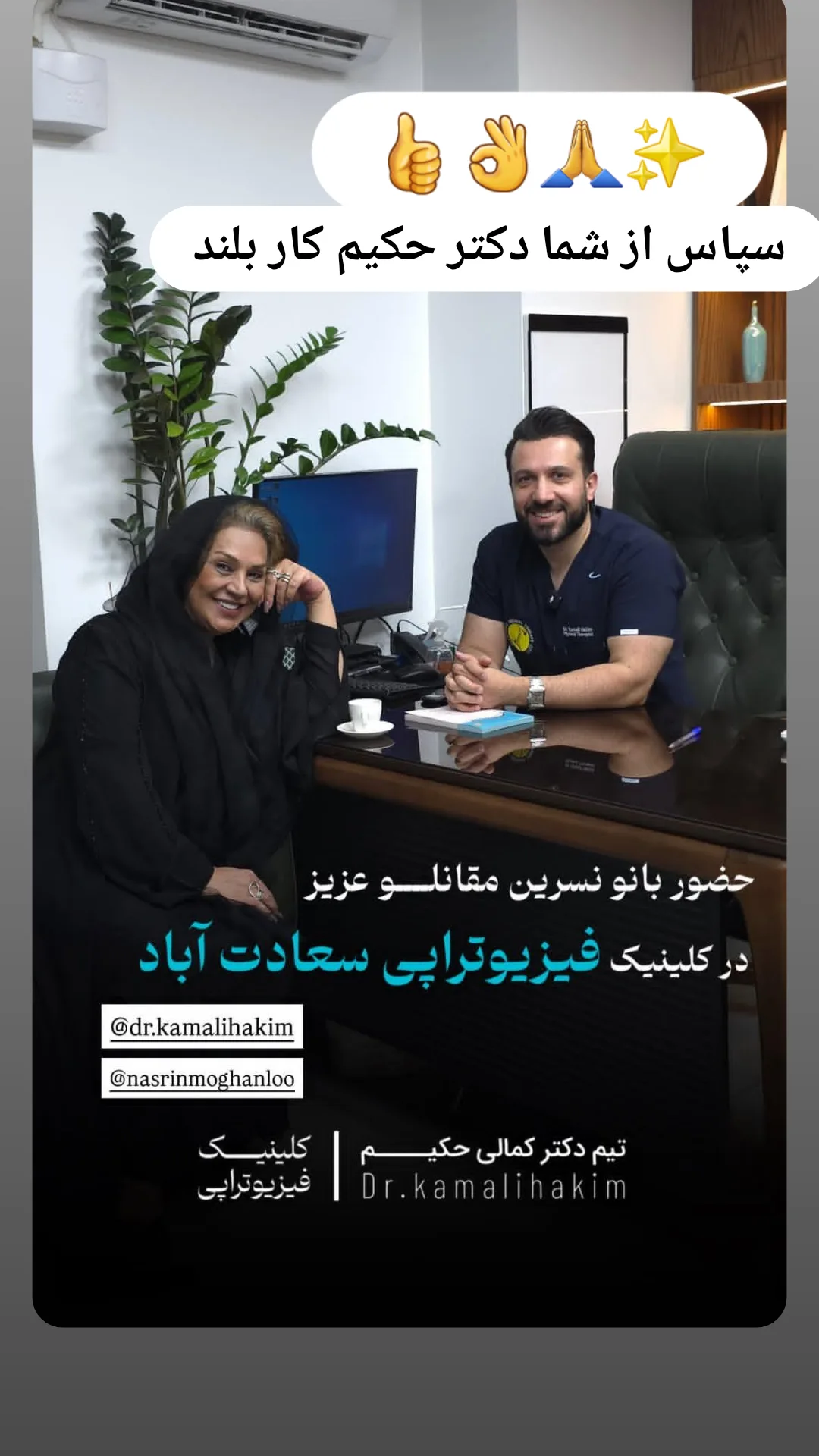  جدید ترین استوری اینستاگرام نسرین مقانلو