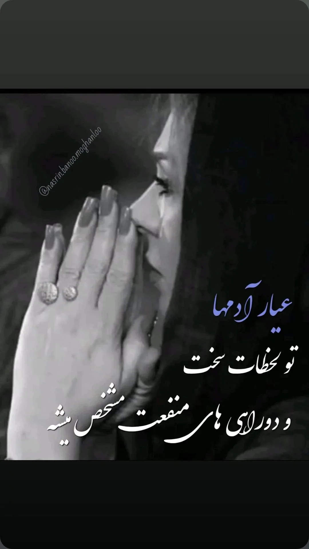  جدید ترین استوری اینستاگرام نسرین مقانلو