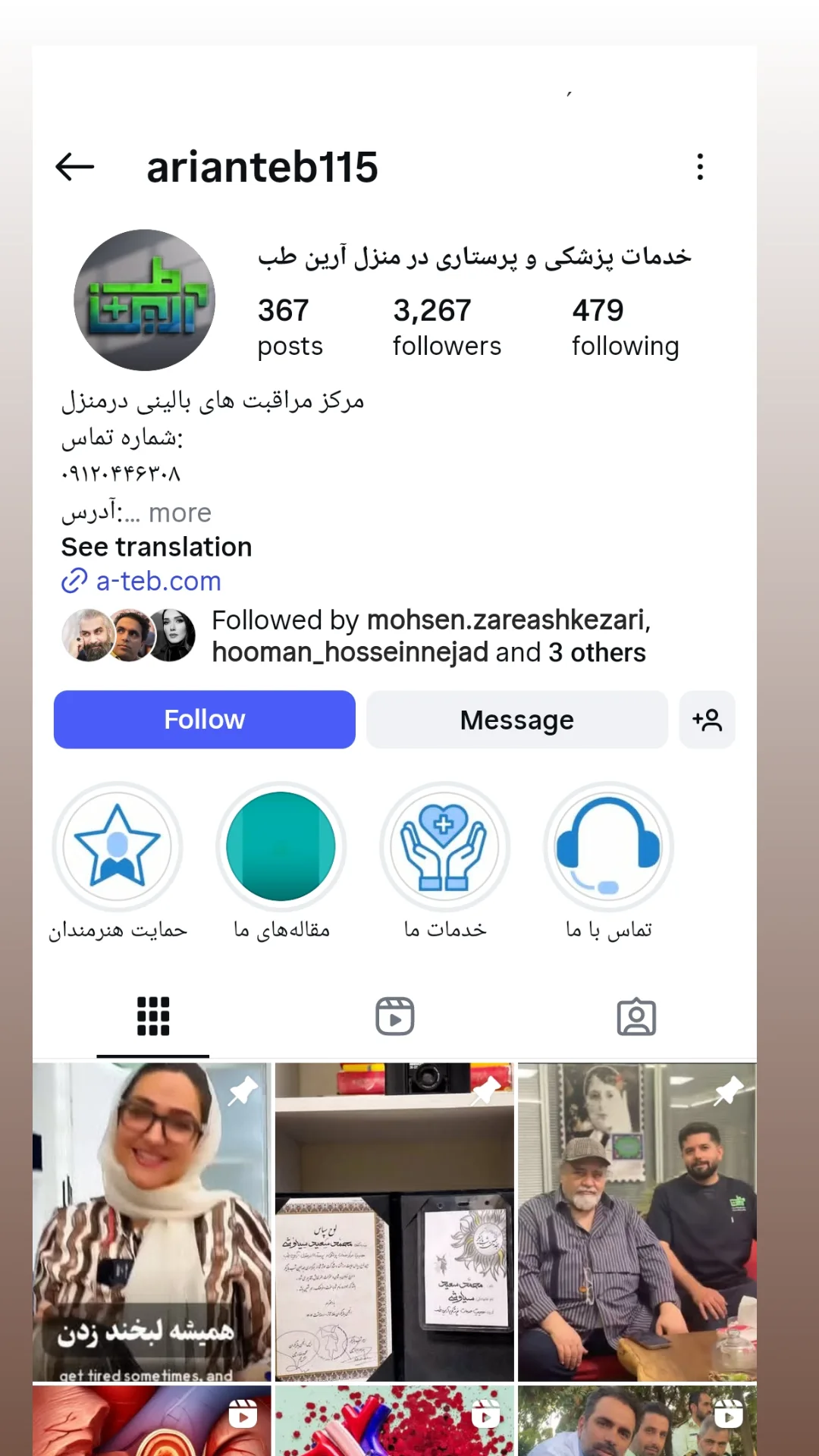  جدید ترین استوری اینستاگرام نسرین مقانلو
