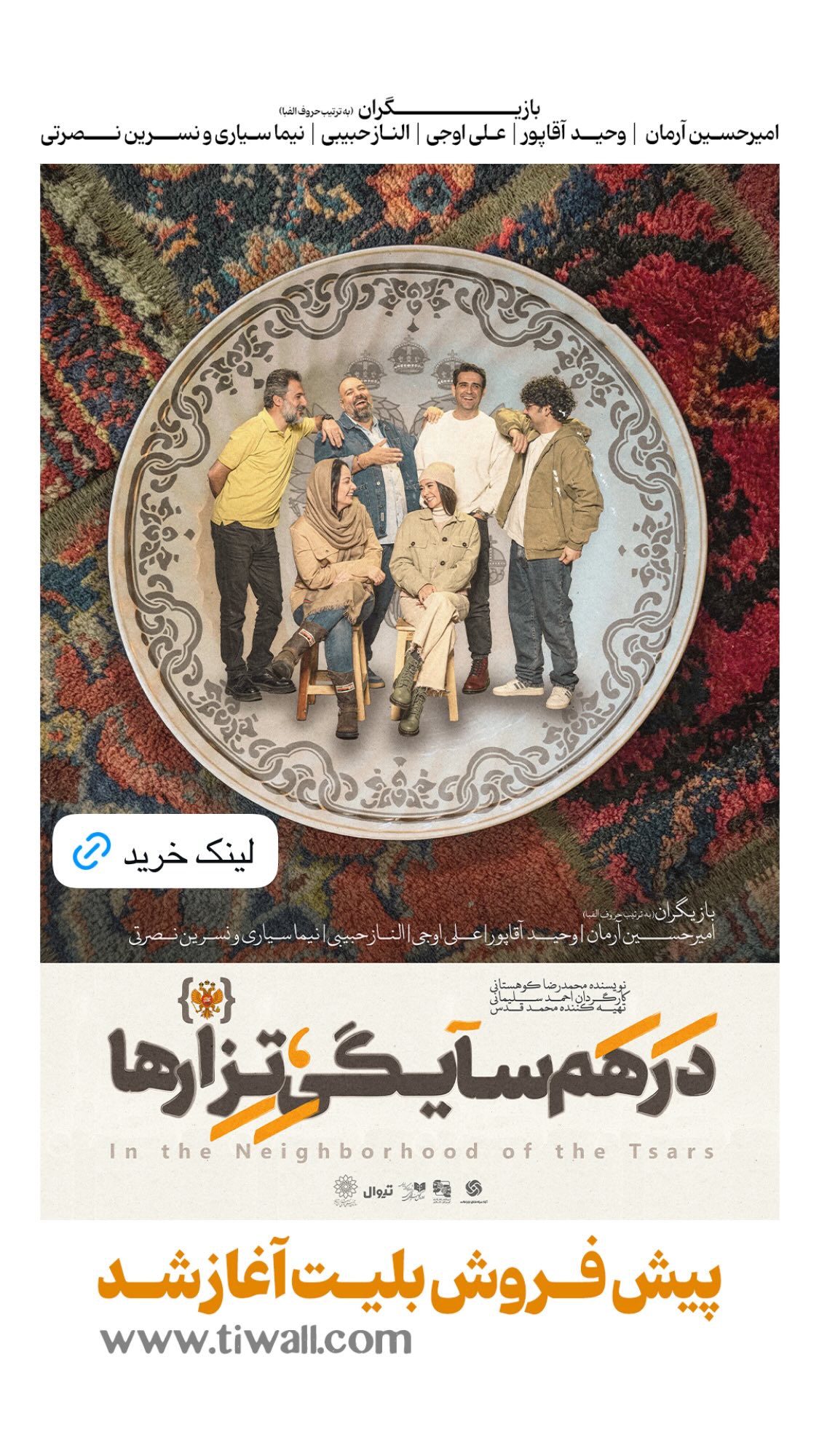  جدید ترین استوری اینستاگرام نصرین نصرتی