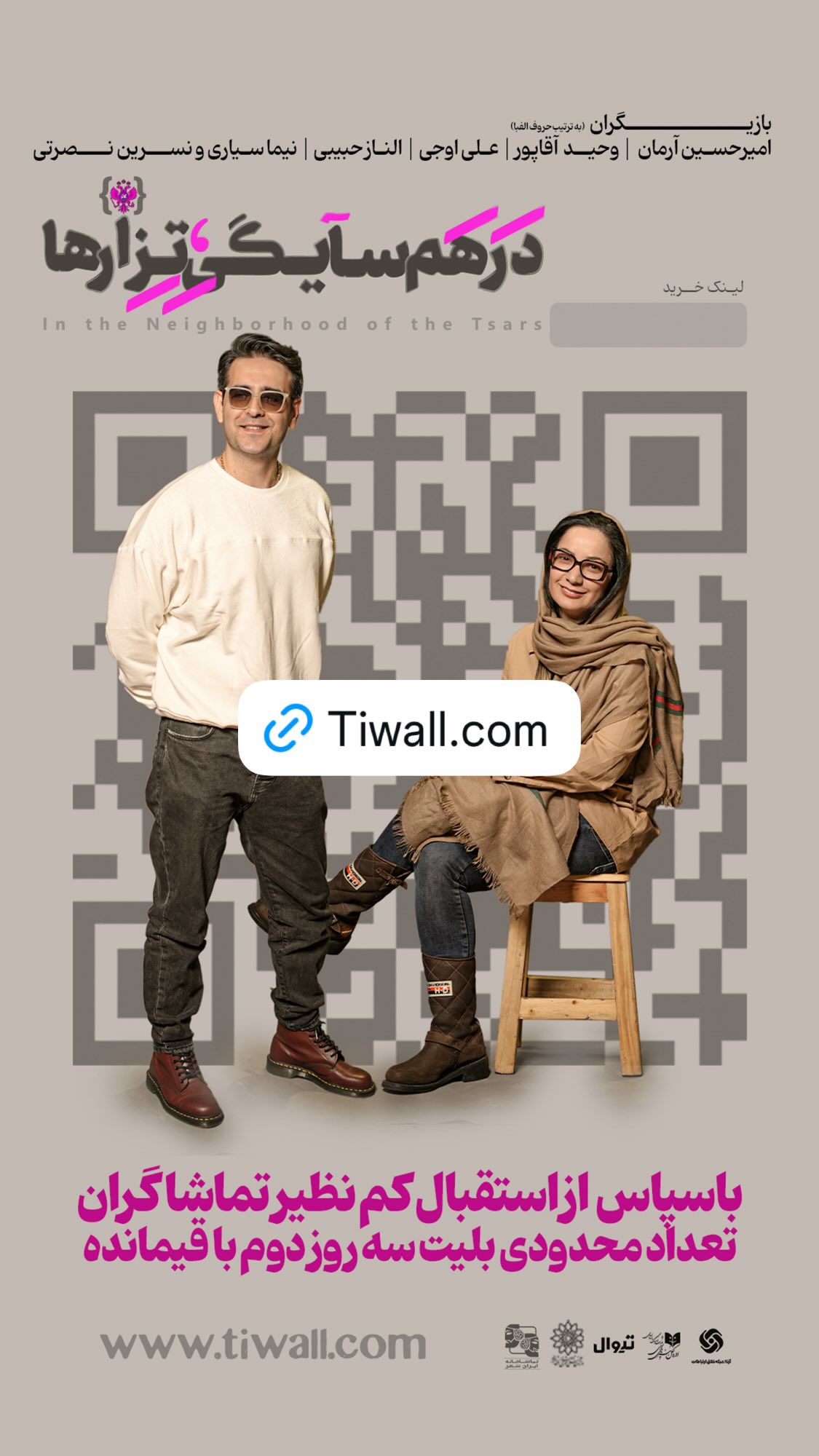  جدید ترین استوری اینستاگرام نصرین نصرتی
