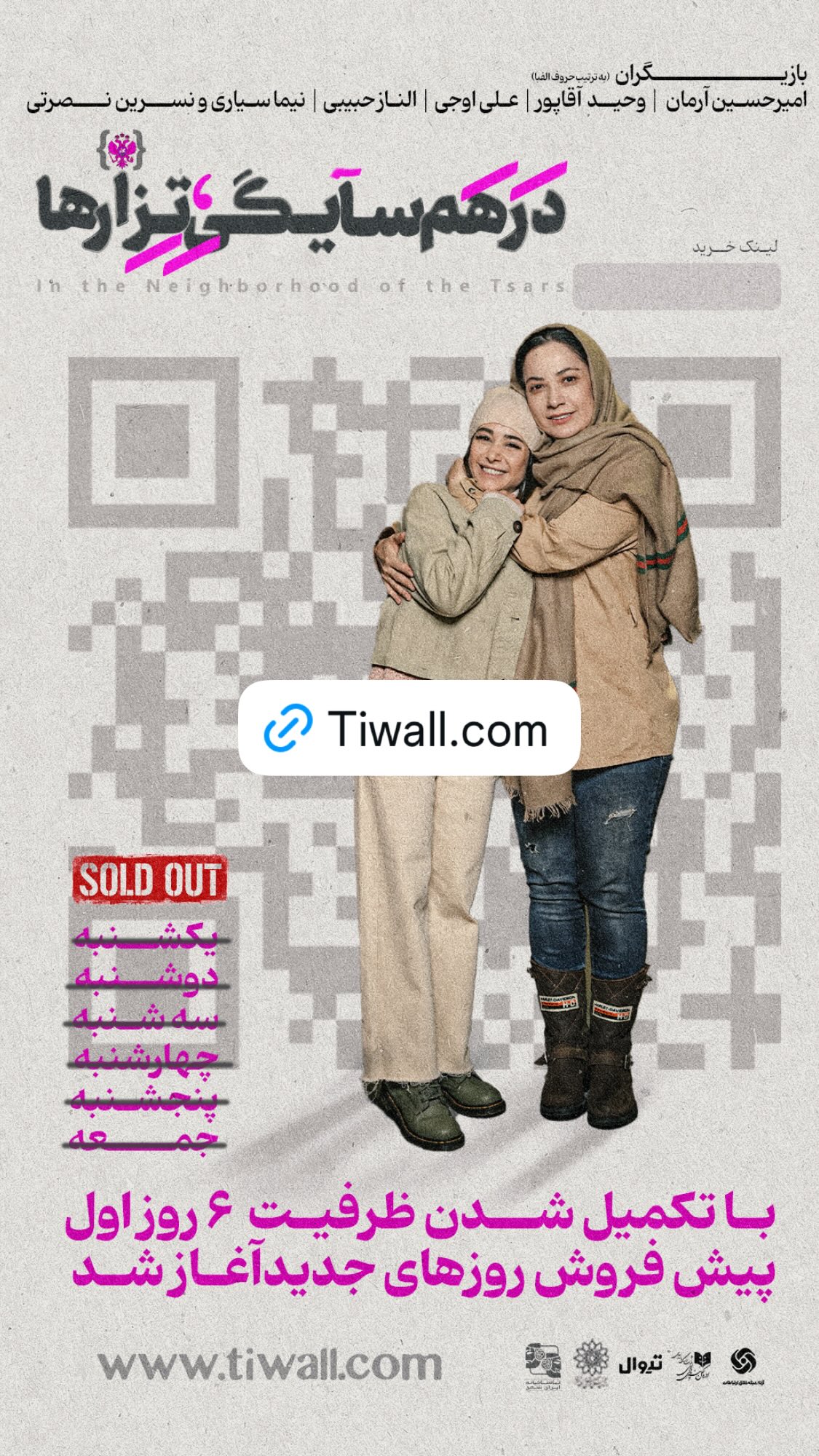  جدید ترین استوری اینستاگرام نصرین نصرتی