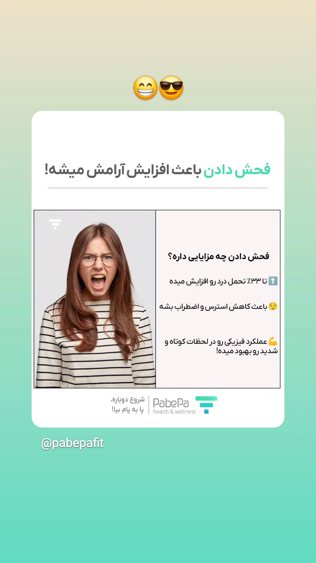 جدید ترین استوری اینستاگرام نسیرن پور جواد خواه