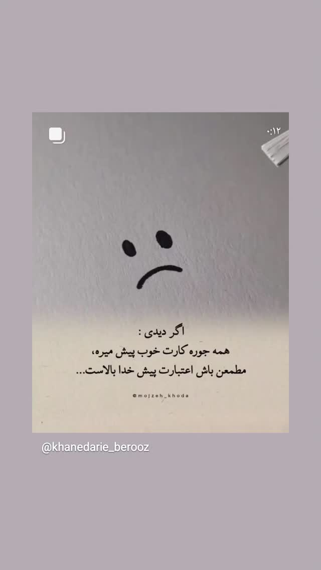  جدید ترین استوری اینستاگرام نسیرن پور جواد خواه