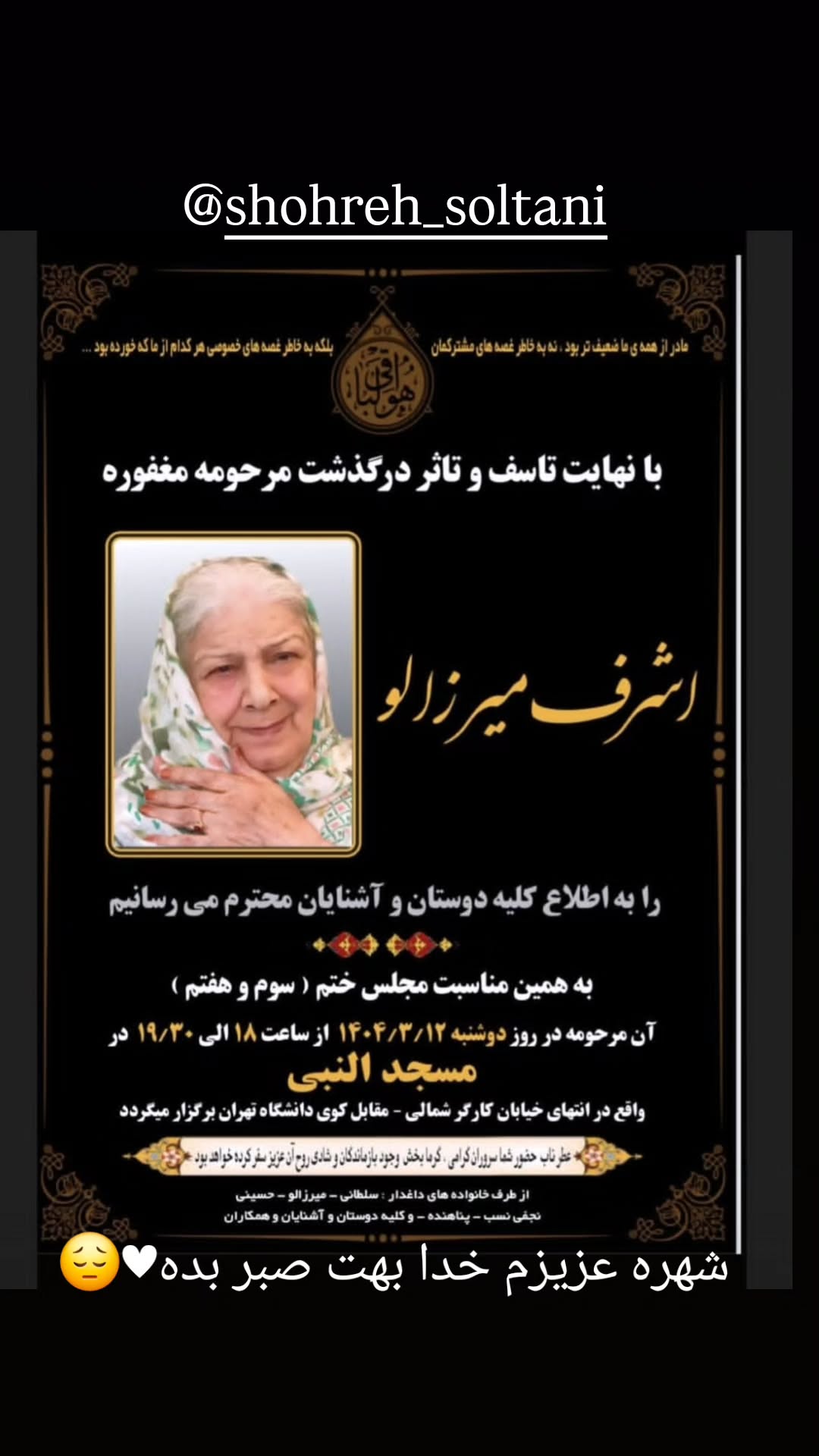  جدید ترین استوری اینستاگرام نسیرن پور جواد خواه