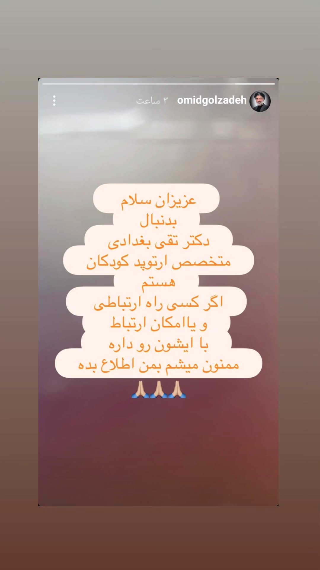  جدید ترین استوری اینستاگرام نسیرن پور جواد خواه