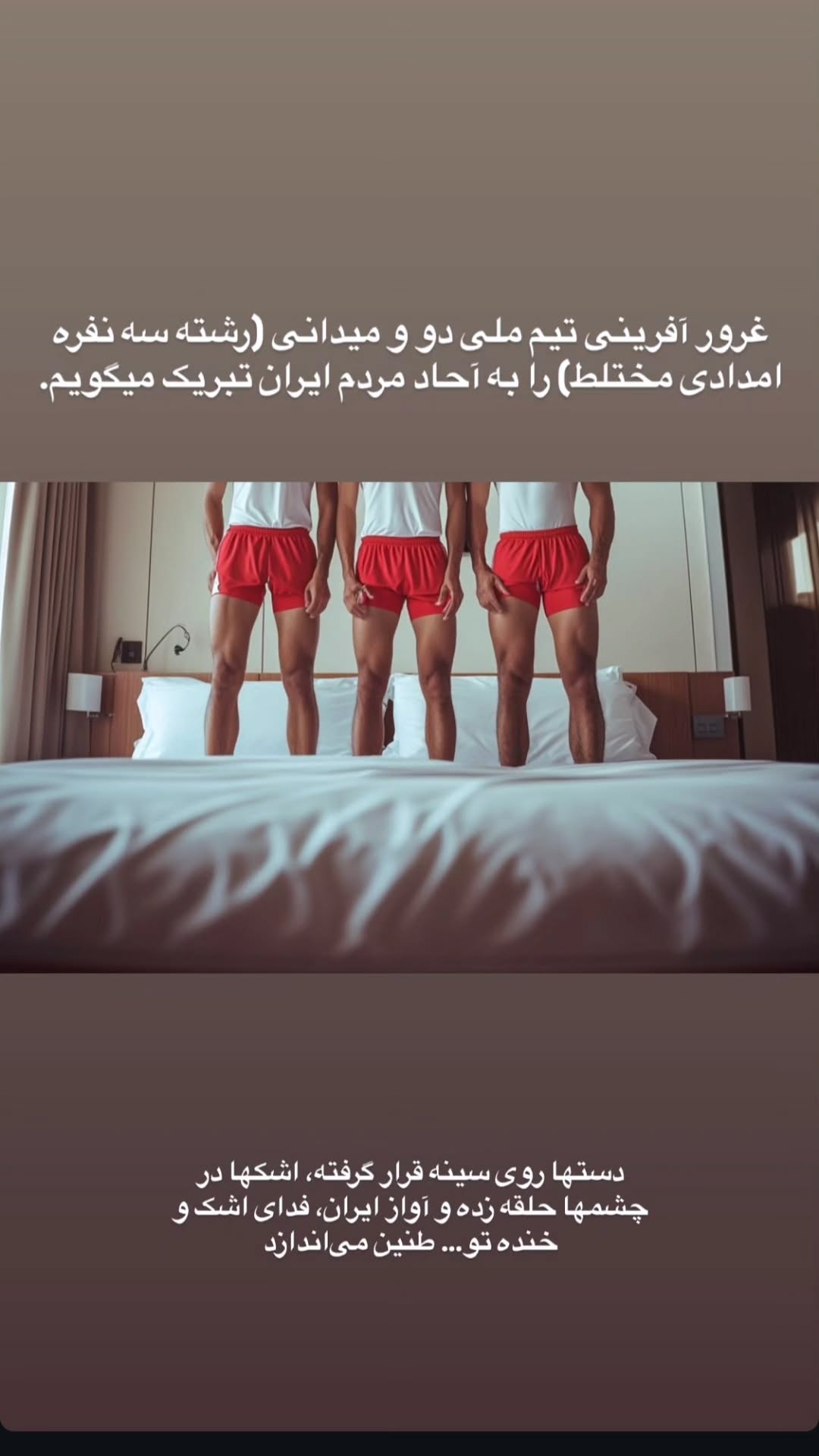 جدید ترین استوری اینستاگرام نسیرن پور جواد خواه
