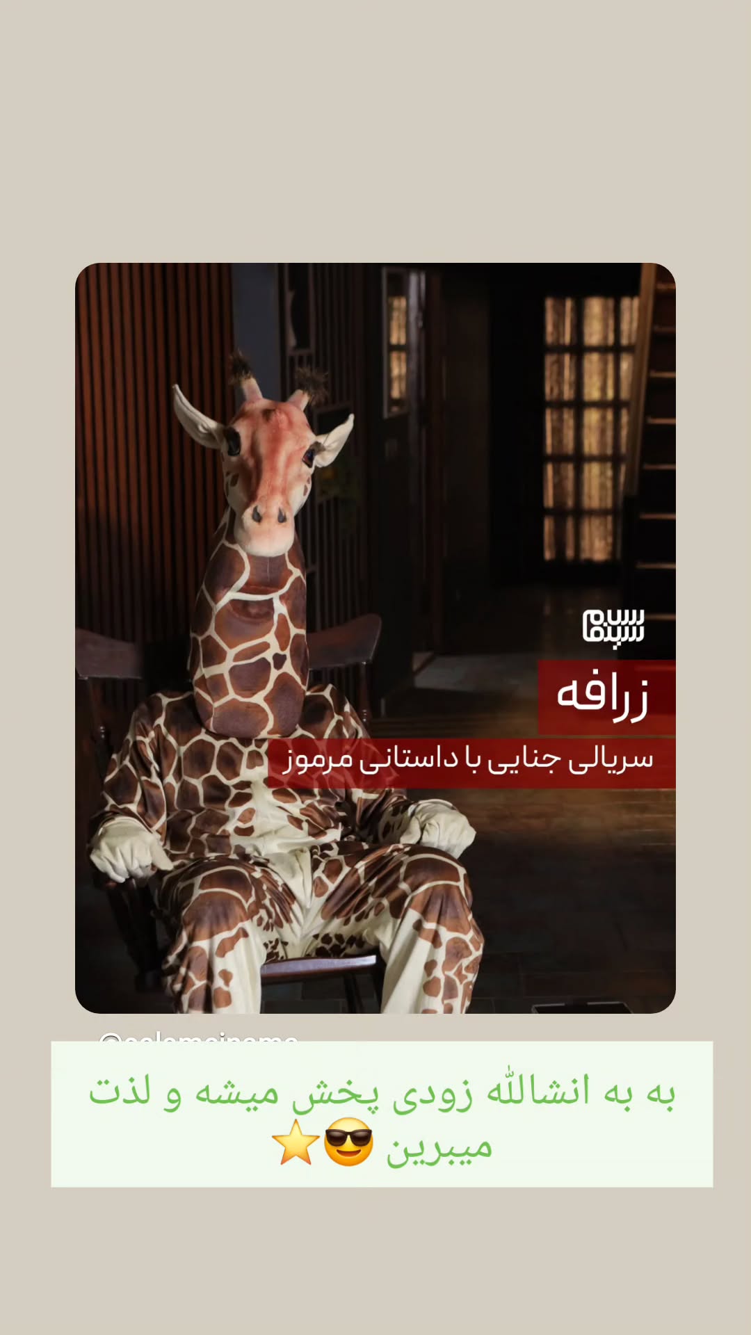  جدید ترین استوری اینستاگرام نسیرن پور جواد خواه