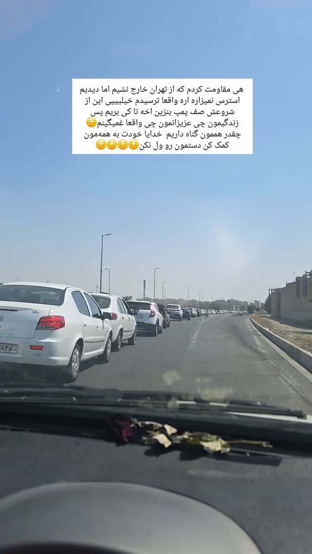  جدید ترین استوری اینستاگرام نسیرن پور جواد خواه
