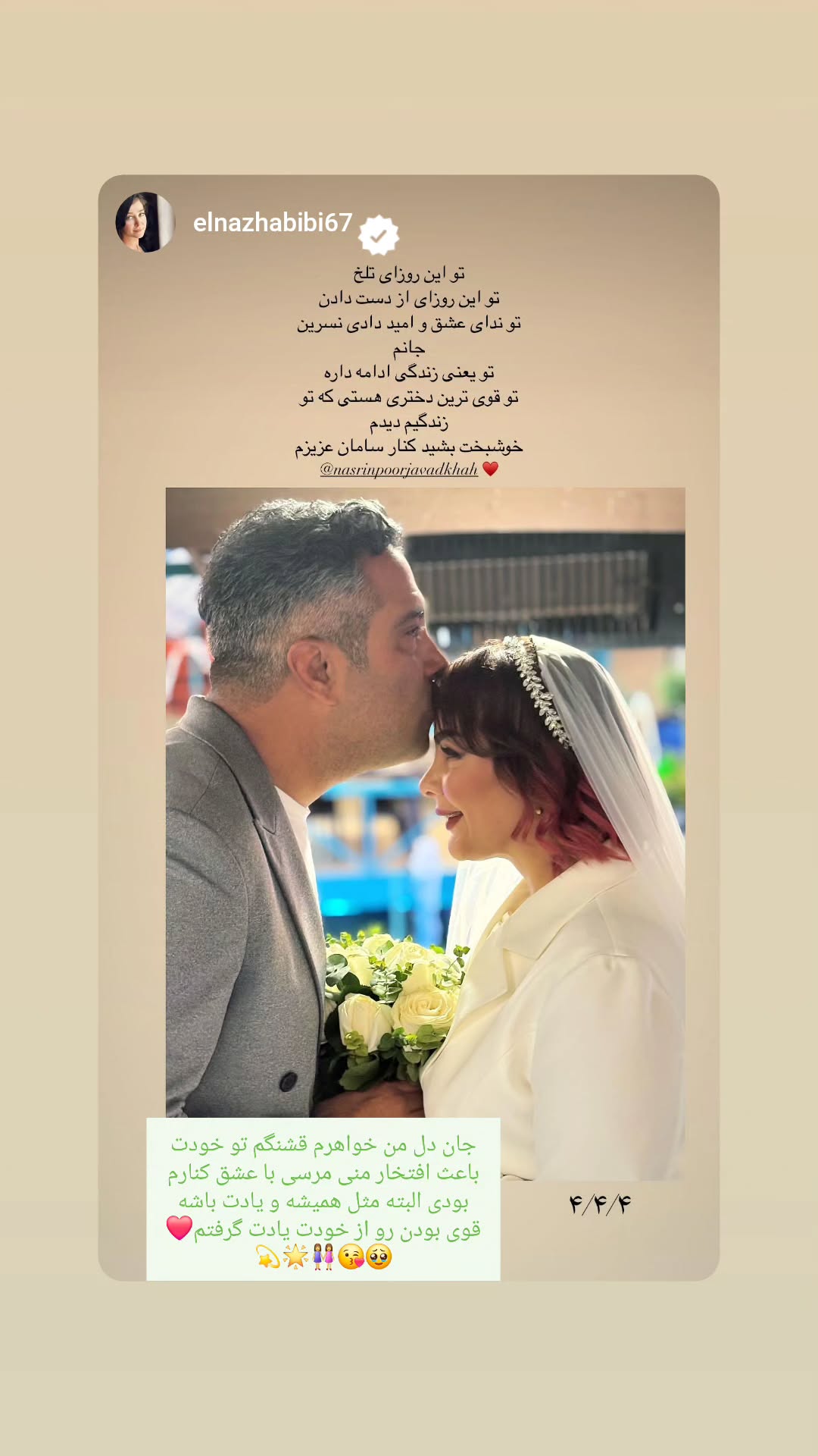  جدید ترین استوری اینستاگرام نسیرن پور جواد خواه
