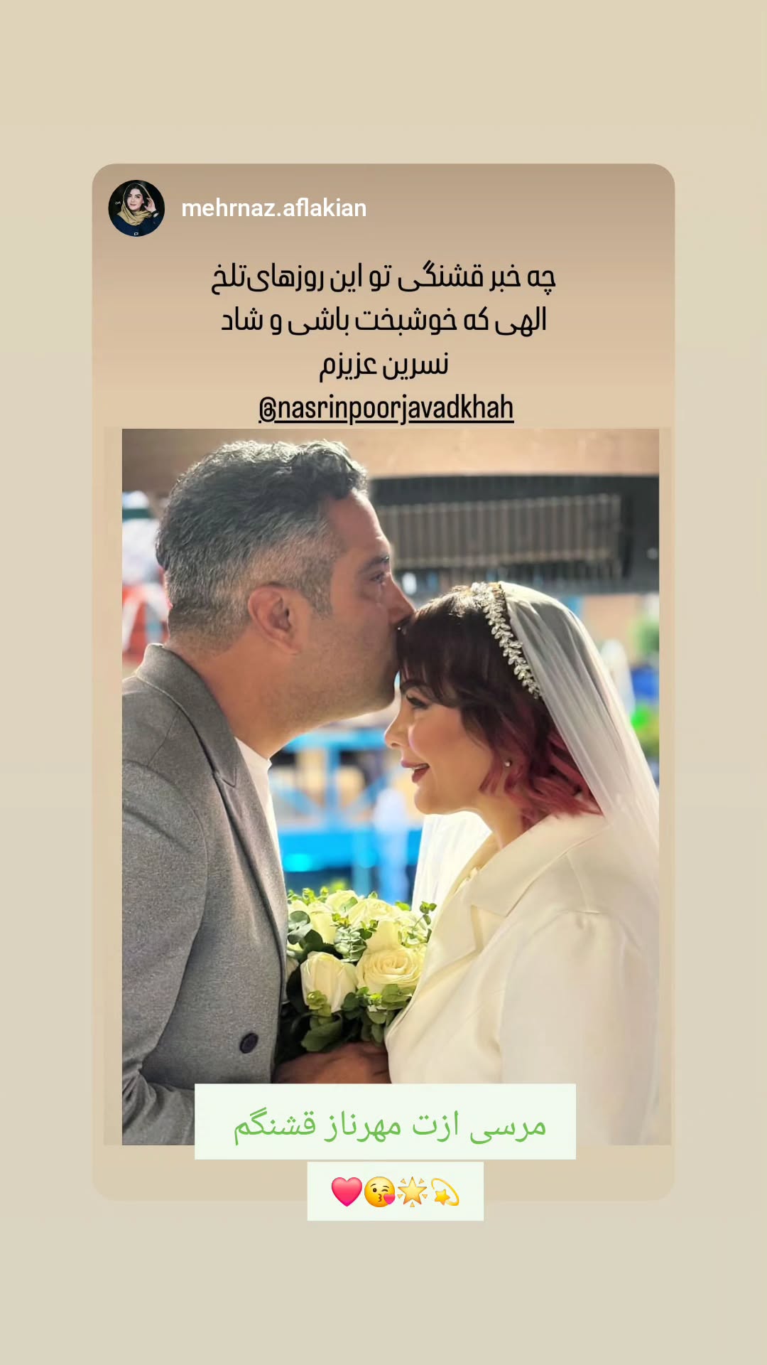  جدید ترین استوری اینستاگرام نسیرن پور جواد خواه